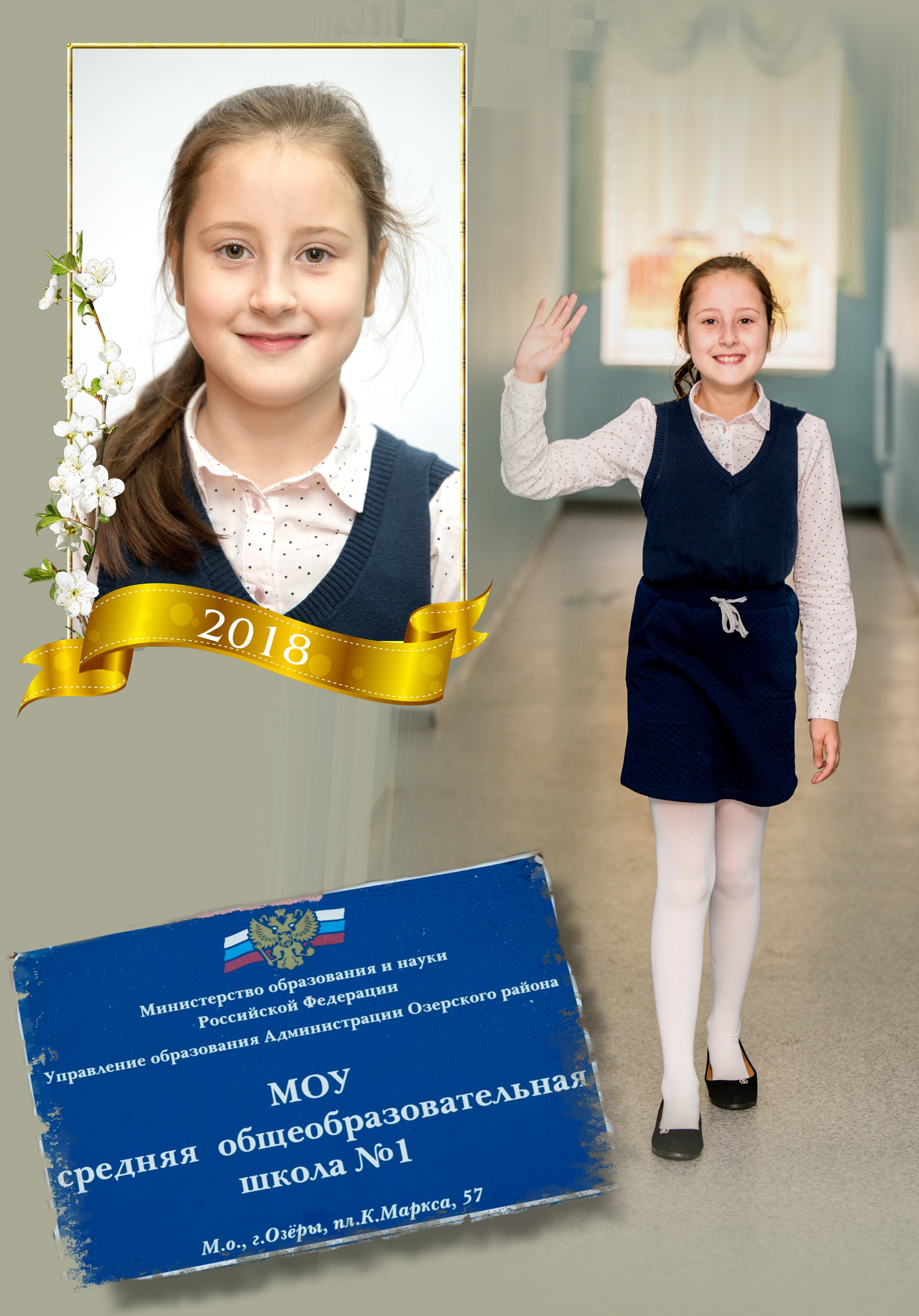 Выпускная фотокнига 4 класса. Фотограф Сологуб Алексей Семенович