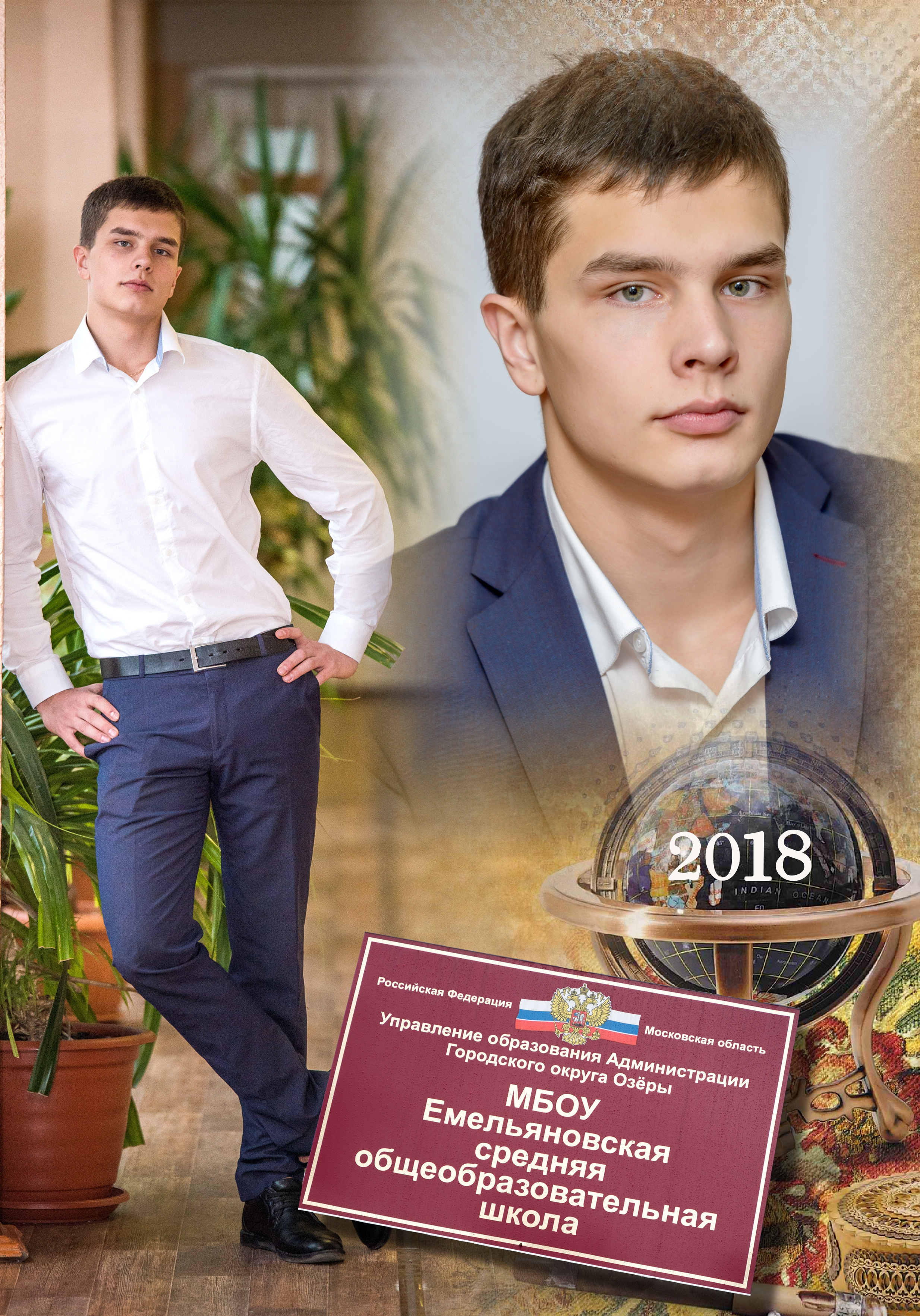 Выпускная фотокнига 11 класса. Фотограф Сологуб Алексей Семенович