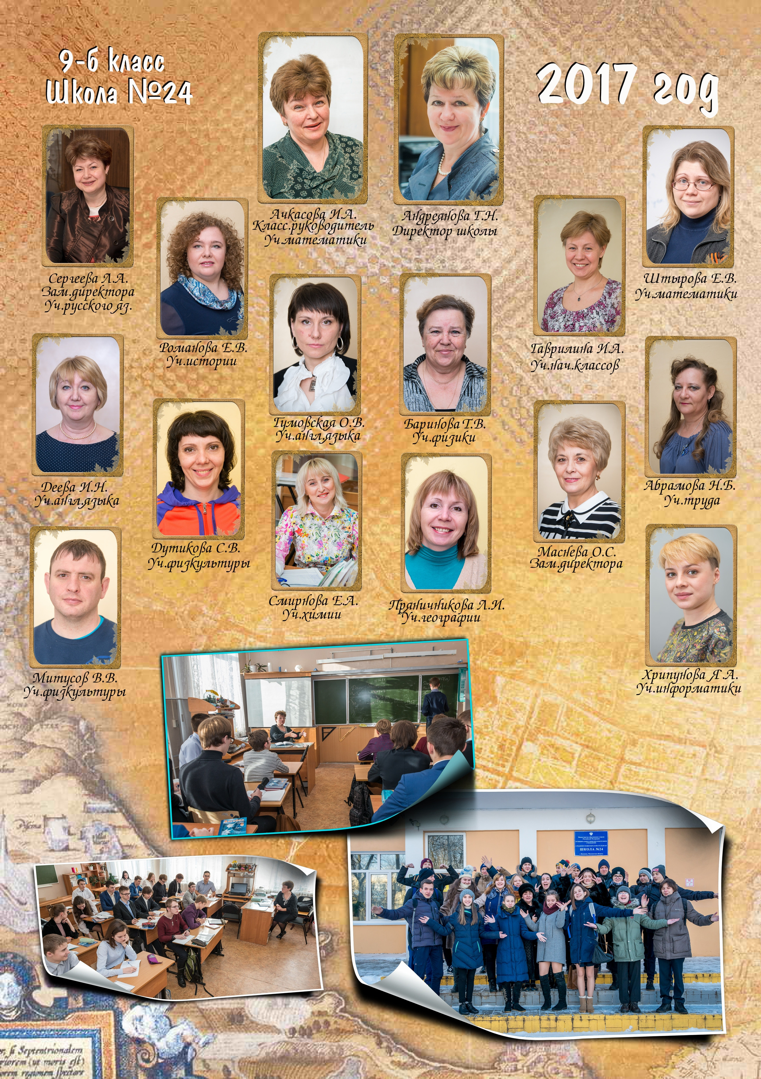 Выпускная фотокнига 9 класса шк.24. Фотограф Сологуб Алексей Семенович