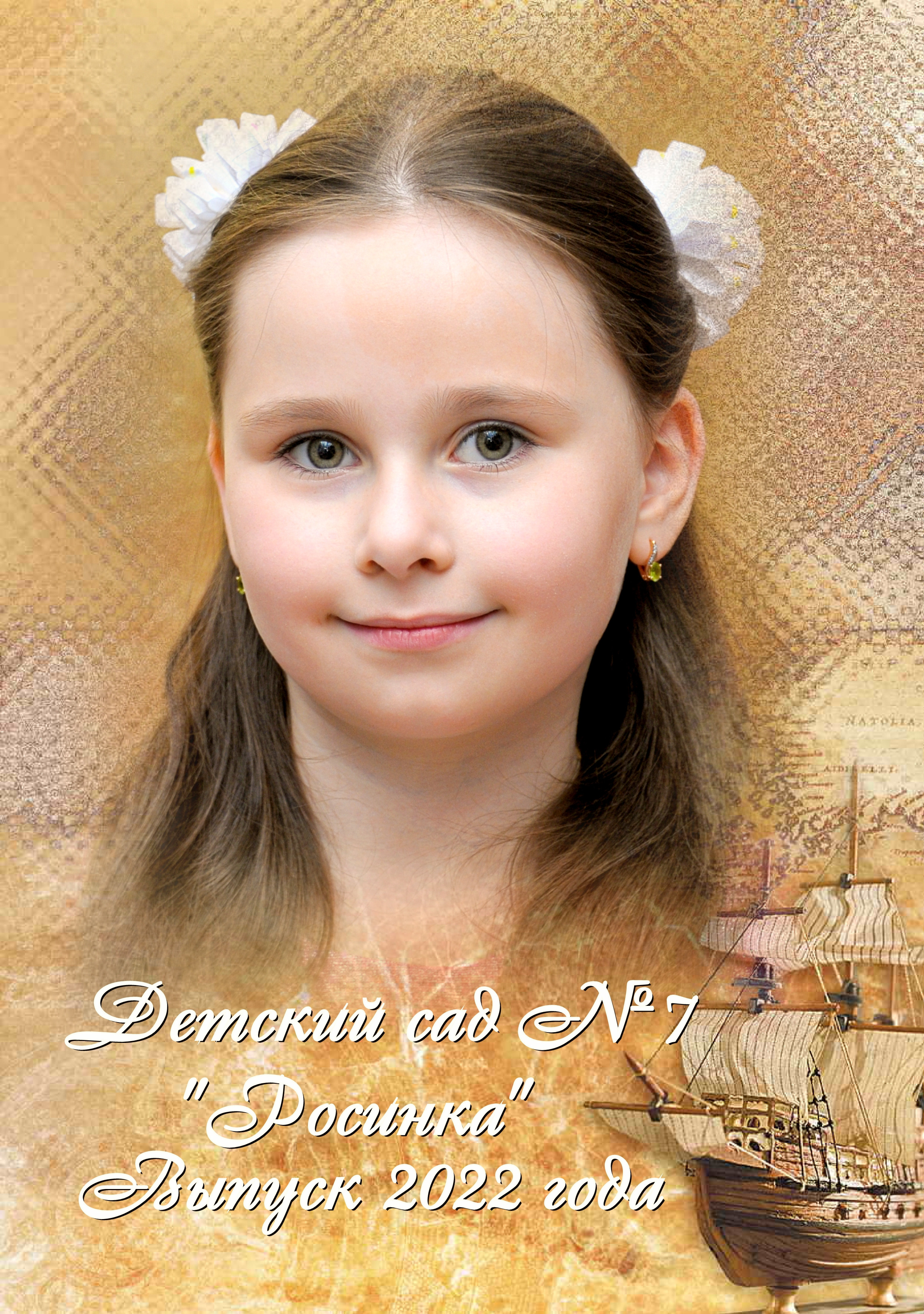 Выпускная фотокнига детского сада. Фотограф Сологуб Алексей Семенович