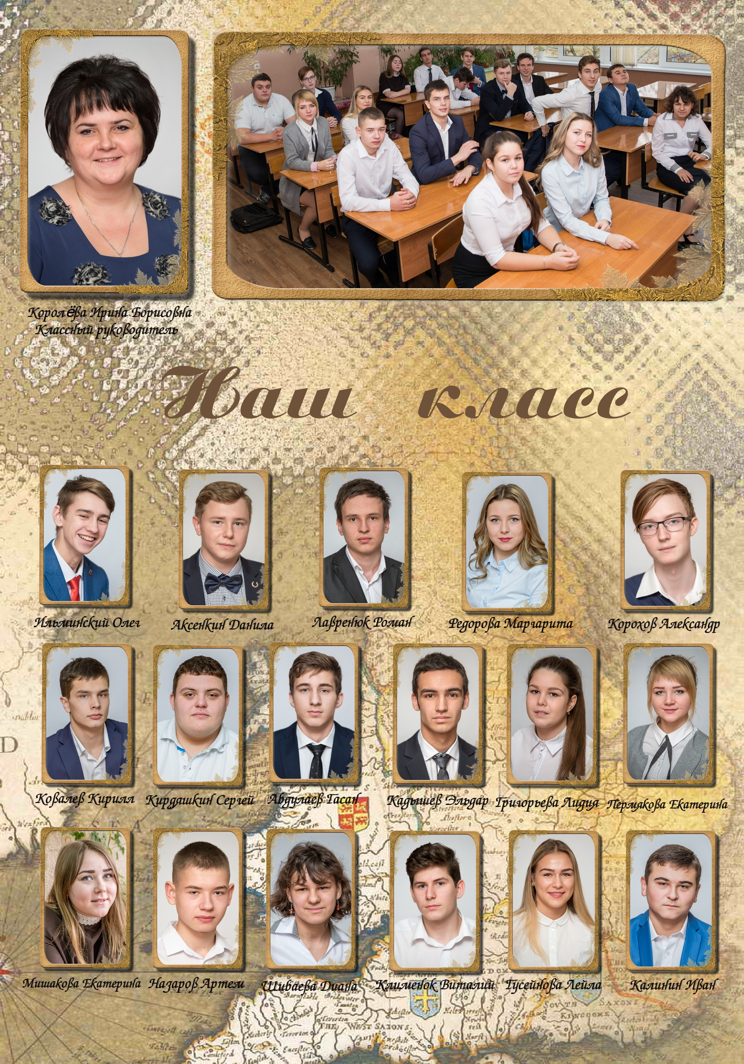 Выпускная фотокнига 11 класса. Фотограф Сологуб Алексей Семенович