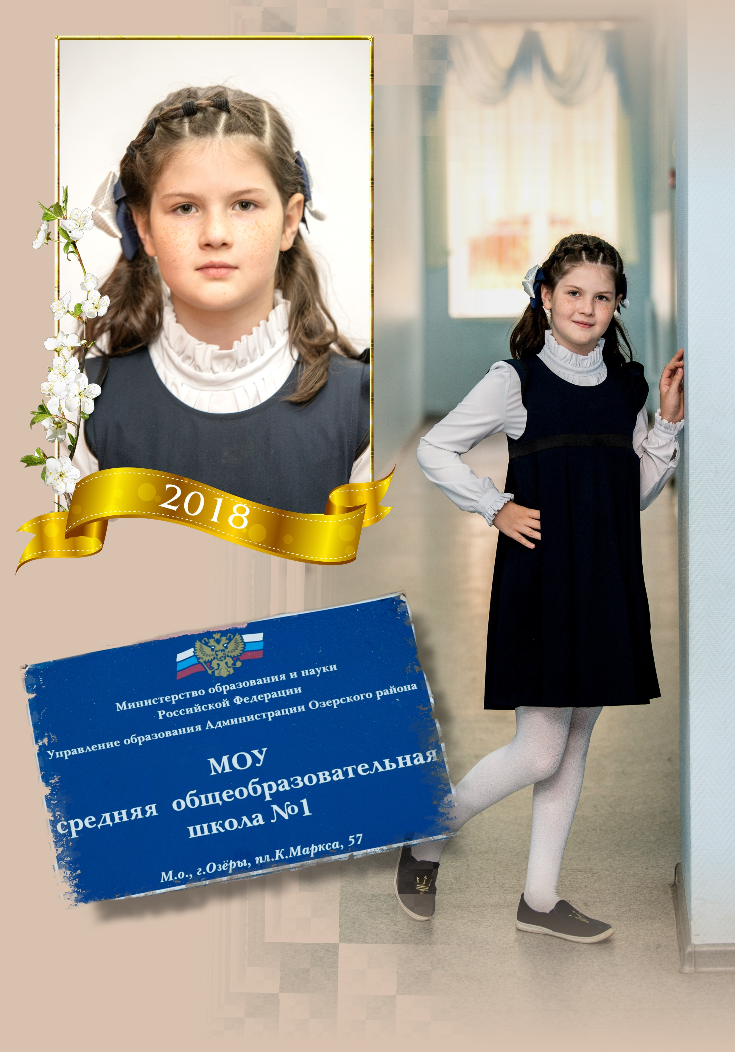 Выпускная фотокнига 4 класса. Фотограф Сологуб Алексей Семенович