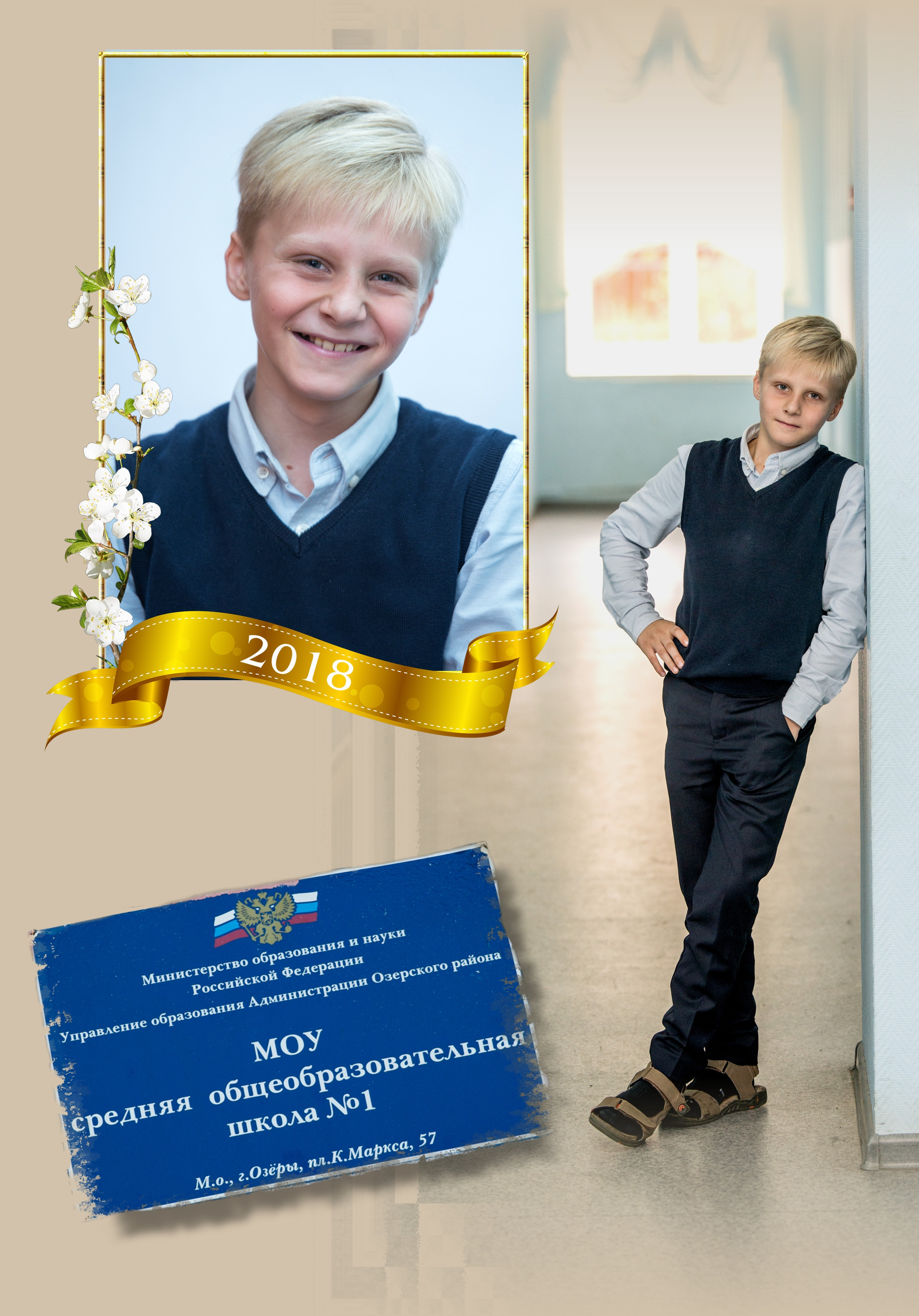 Выпускная фотокнига 4 класса. Фотограф Сологуб Алексей Семенович