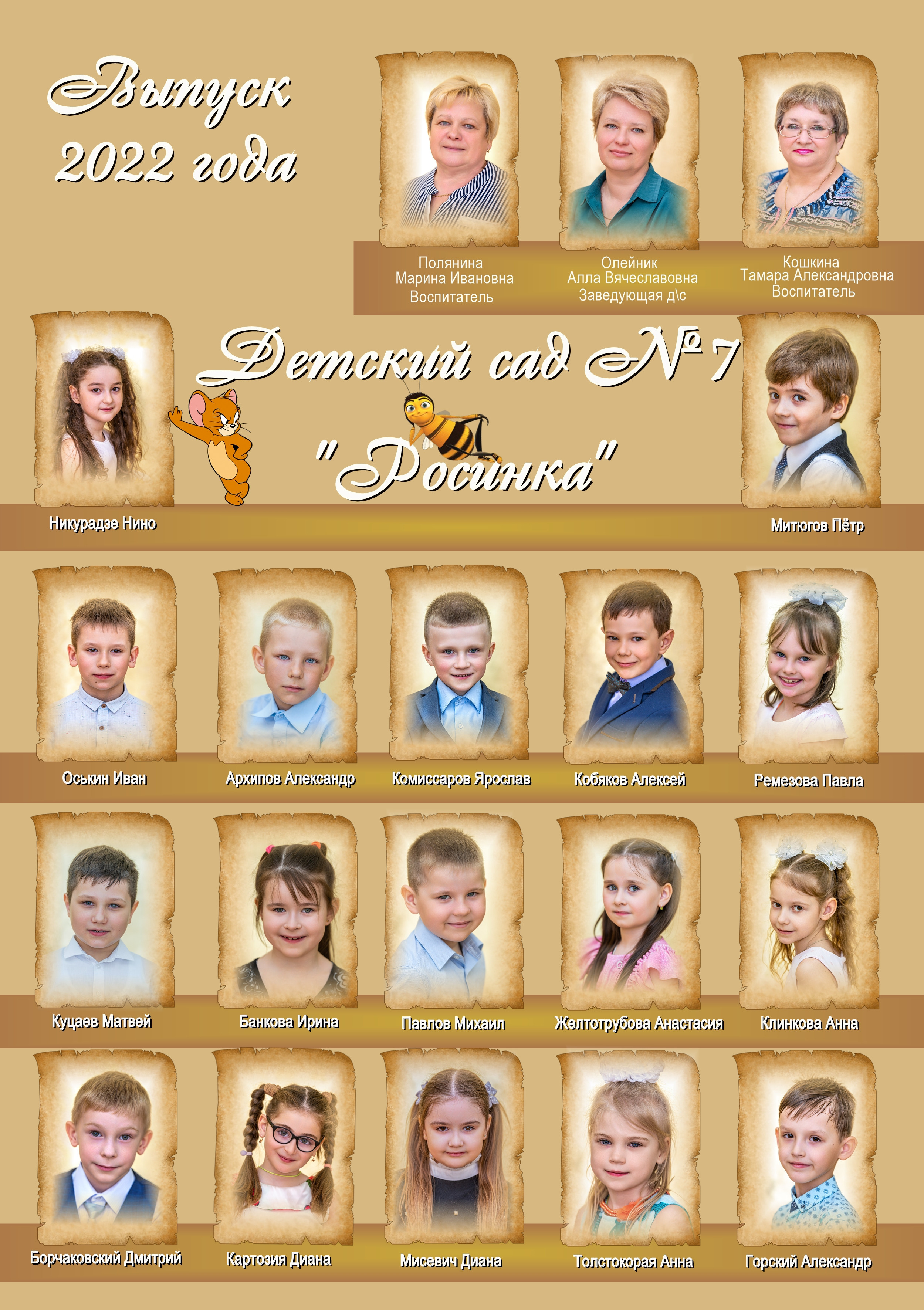 Выпускная фотокнига детского сада. Фотограф Сологуб Алексей Семенович