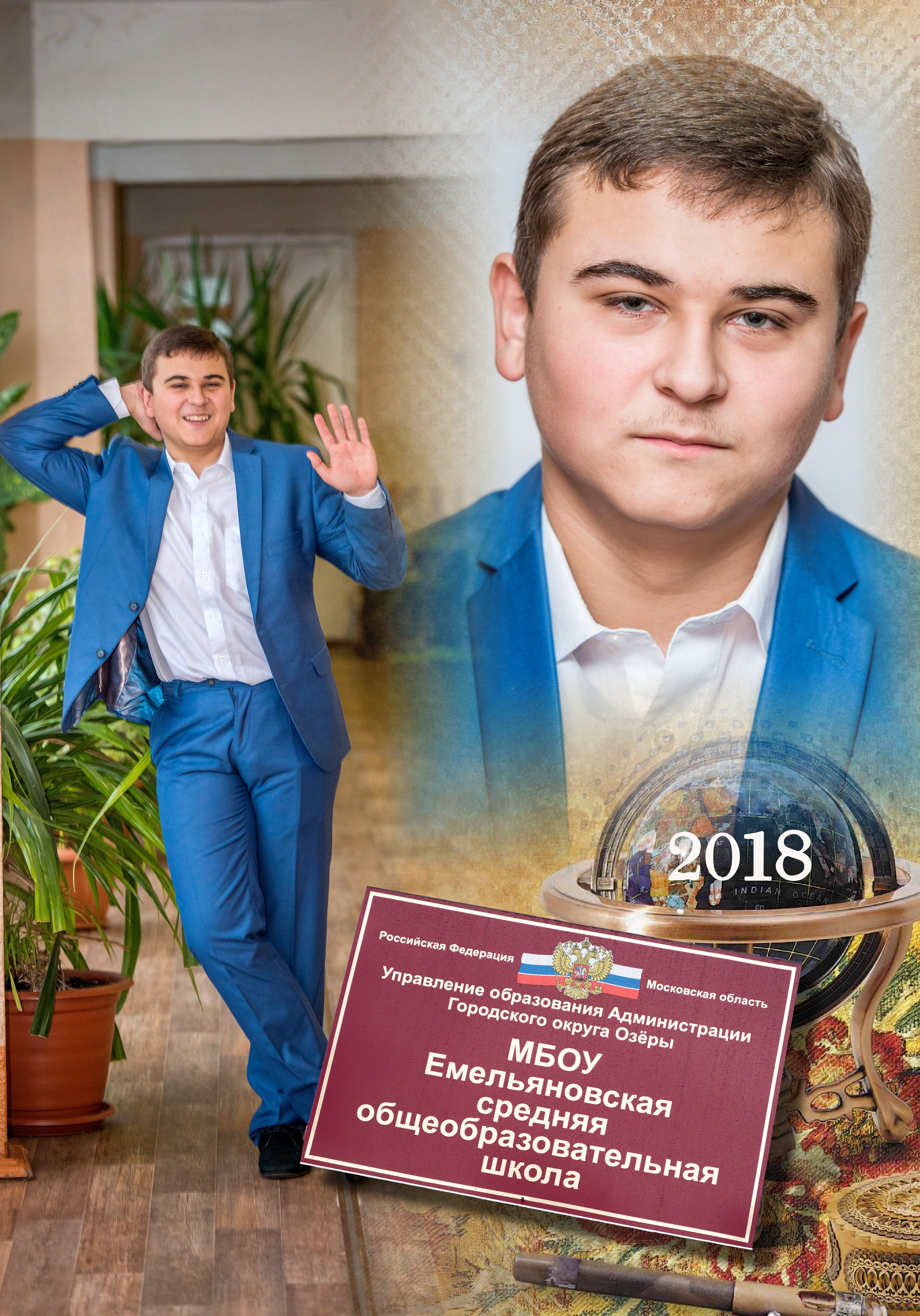 Выпускная фотокнига 11 класса. Фотограф Сологуб Алексей Семенович