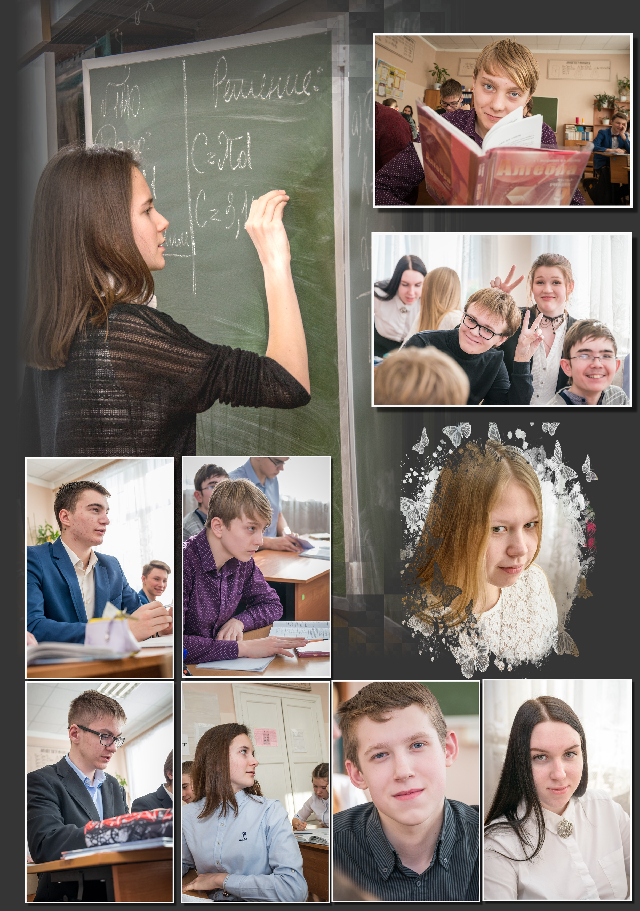 Выпускная фотокнига 9 класса шк.24. Фотограф Сологуб Алексей Семенович