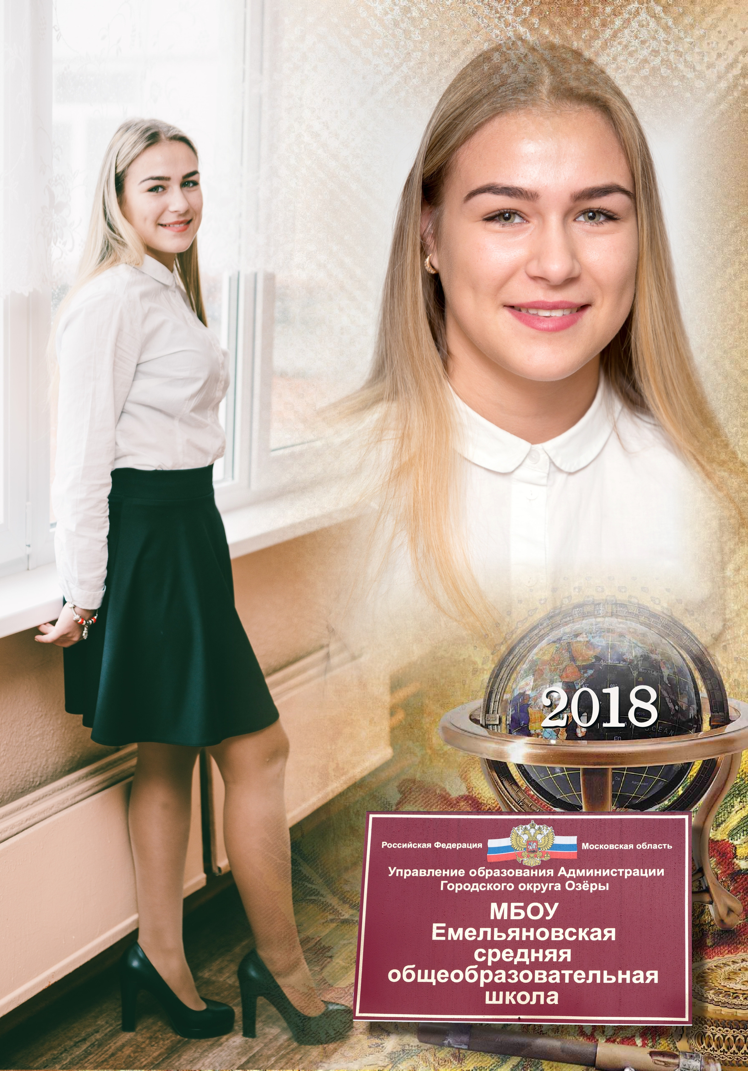 Выпускная фотокнига 11 класса. Фотограф Сологуб Алексей Семенович