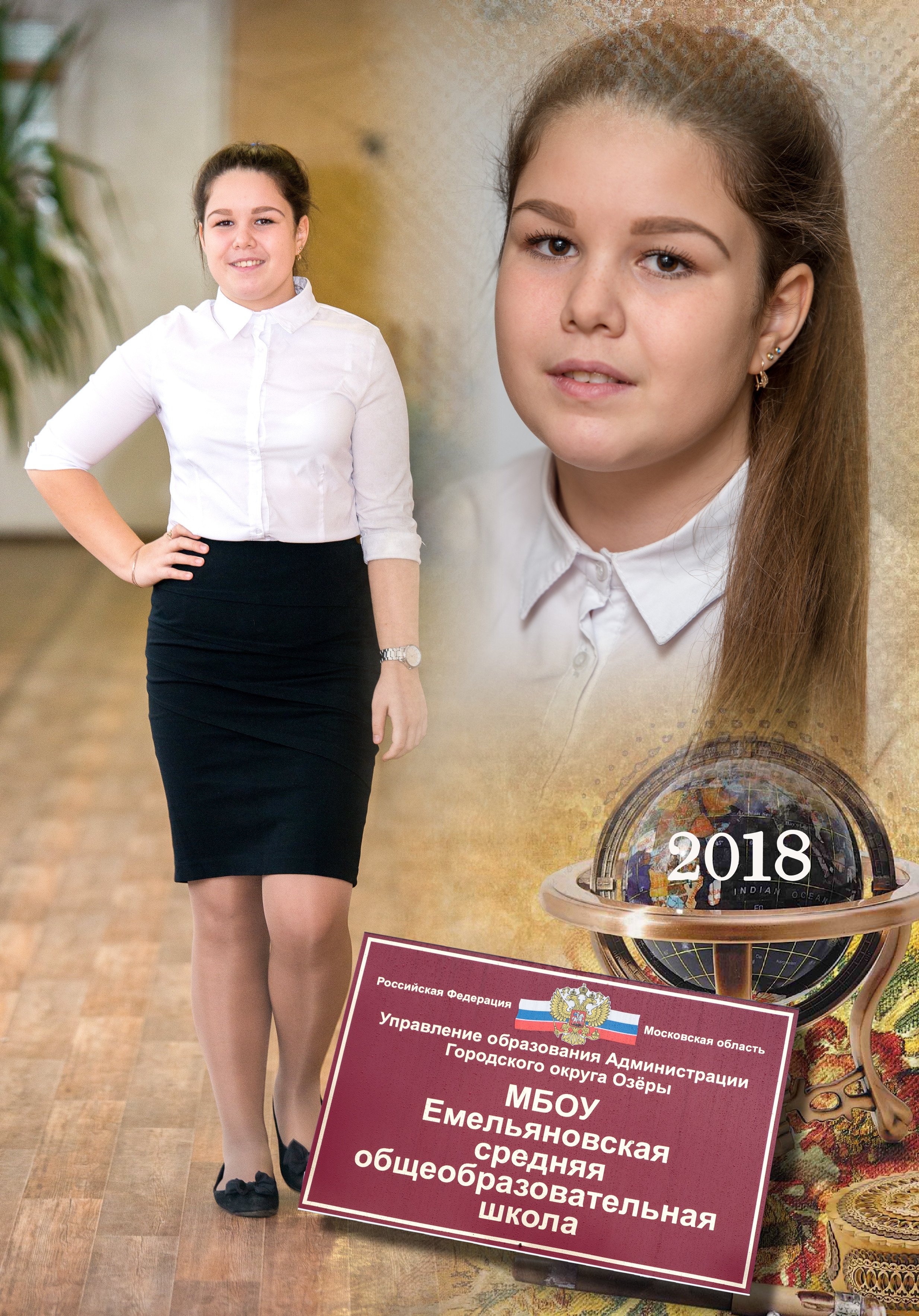 Выпускная фотокнига 11 класса. Фотограф Сологуб Алексей Семенович