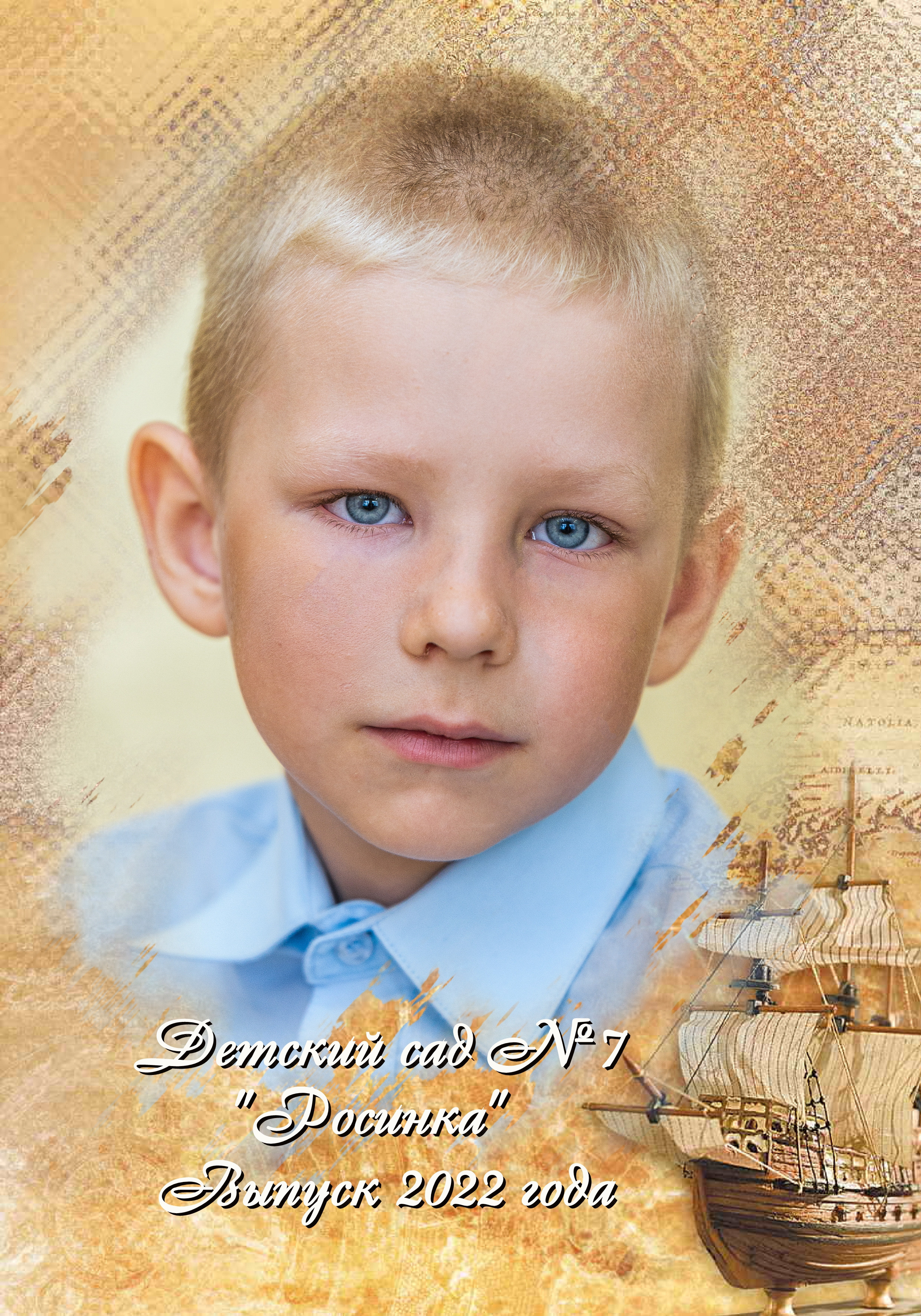 Выпускная фотокнига детского сада. Фотограф Сологуб Алексей Семенович