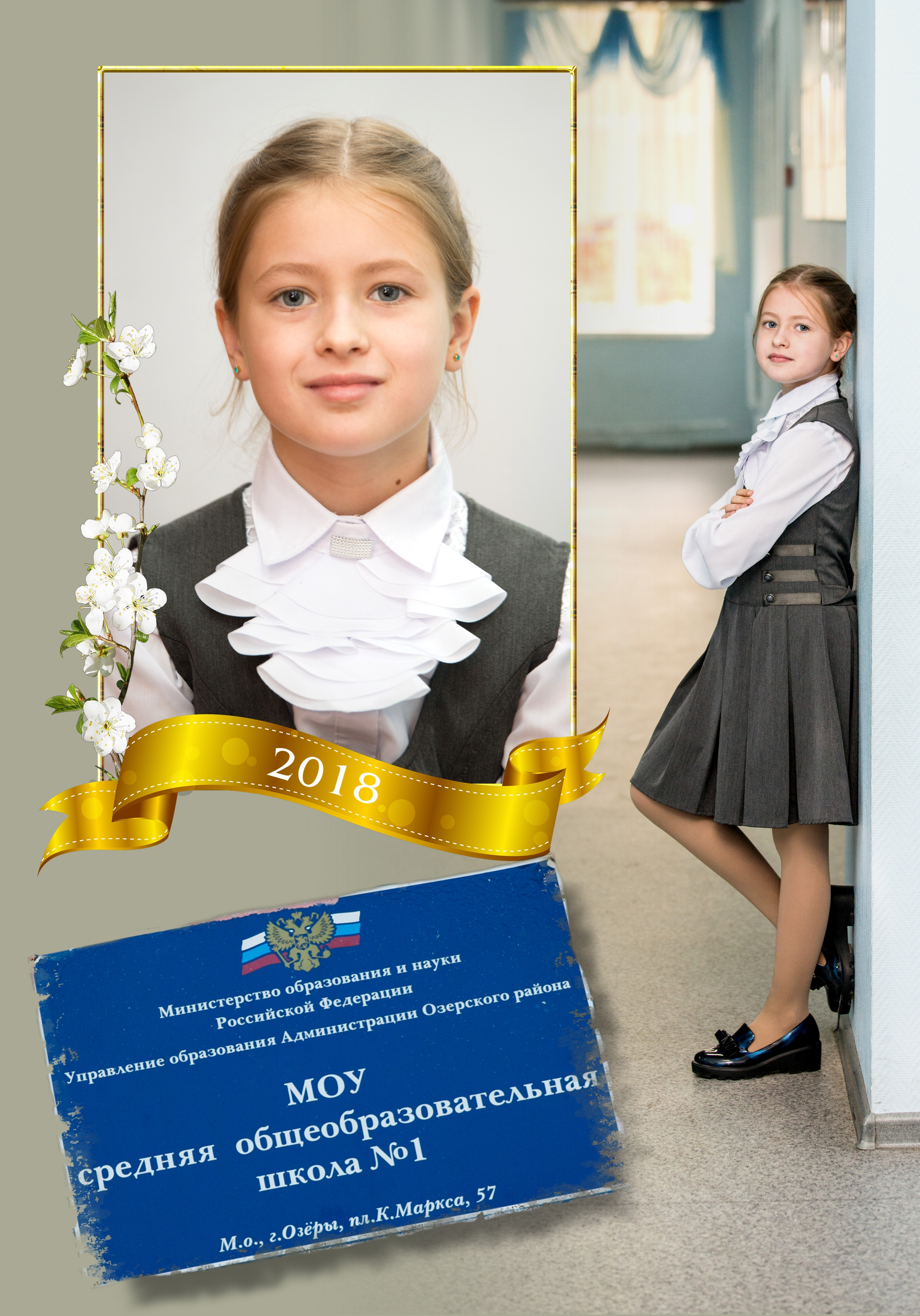 Выпускная фотокнига 4 класса. Фотограф Сологуб Алексей Семенович