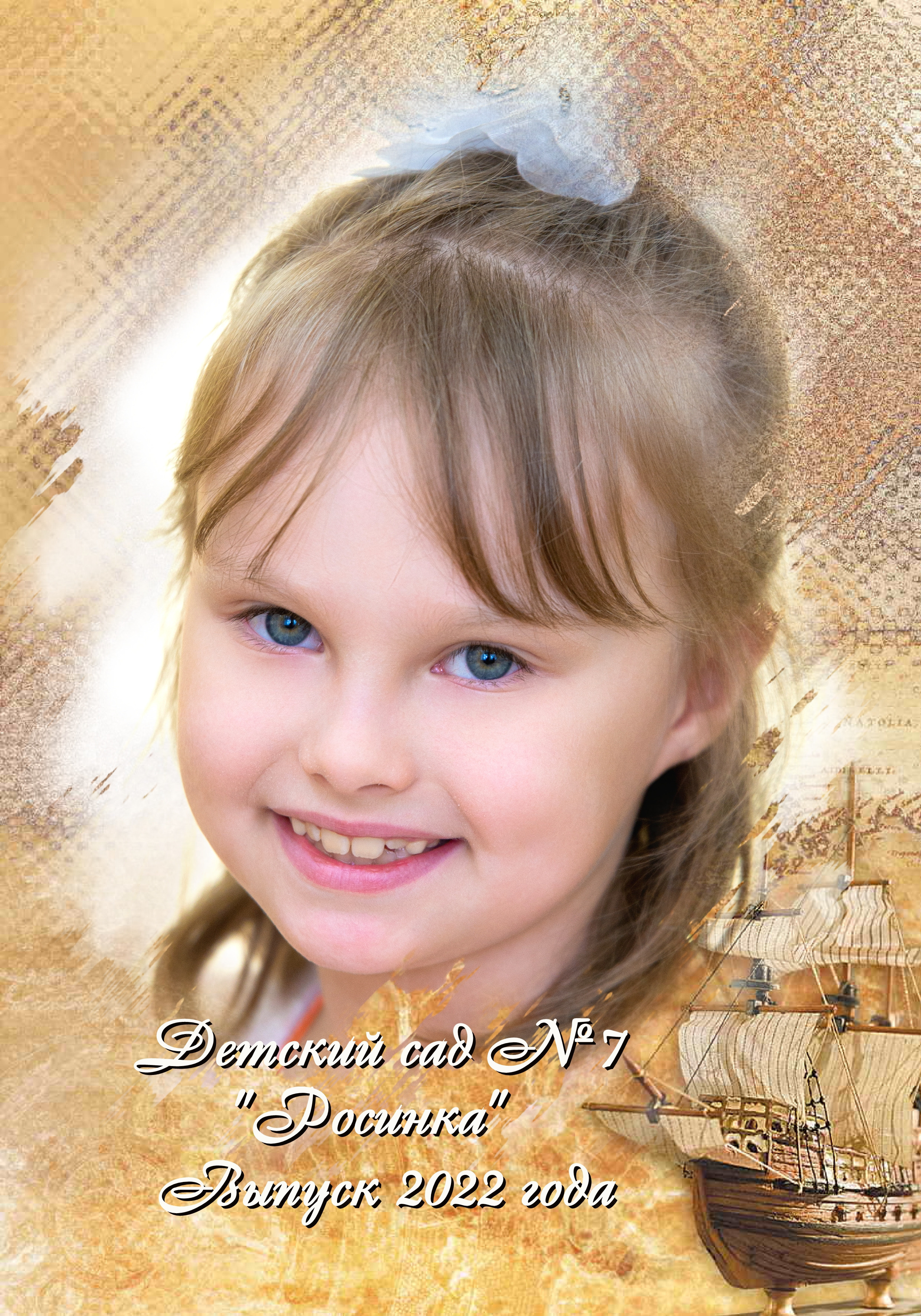 Выпускная фотокнига детского сада. Фотограф Сологуб Алексей Семенович