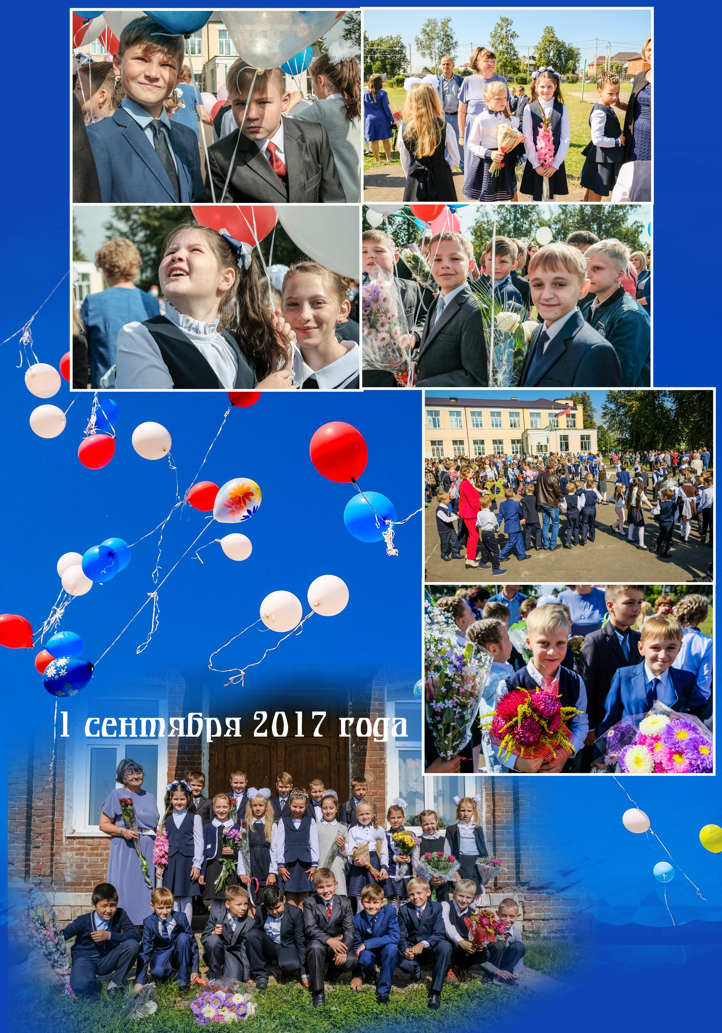 Выпускная фотокнига 4 класса. Фотограф Сологуб Алексей Семенович