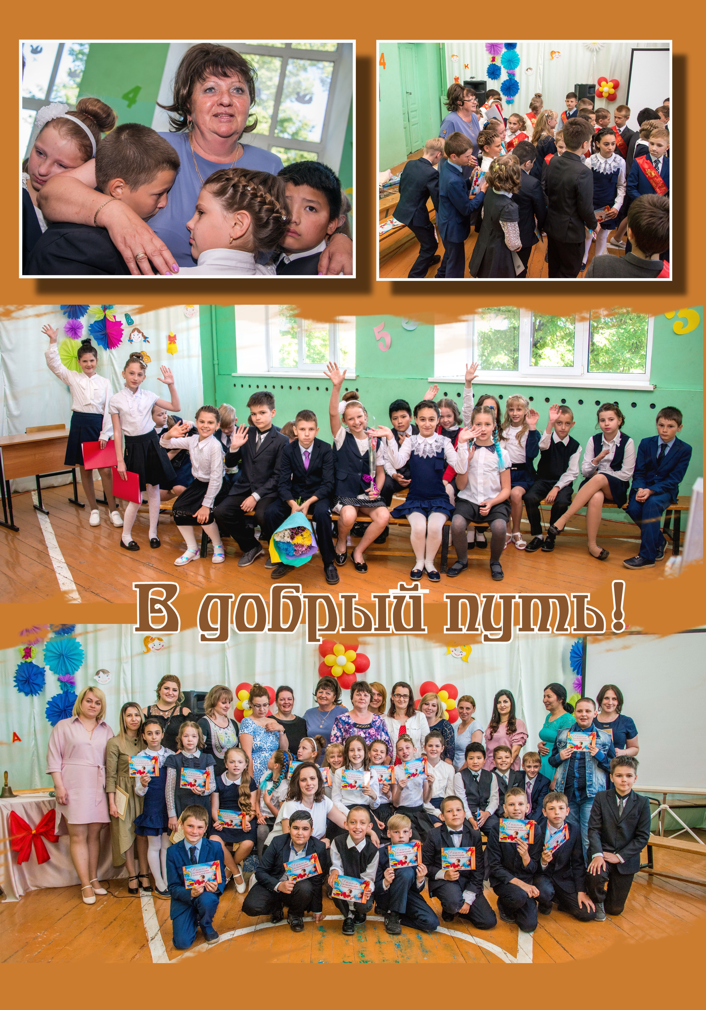 Выпускная фотокнига 4 класса. Фотограф Сологуб Алексей Семенович