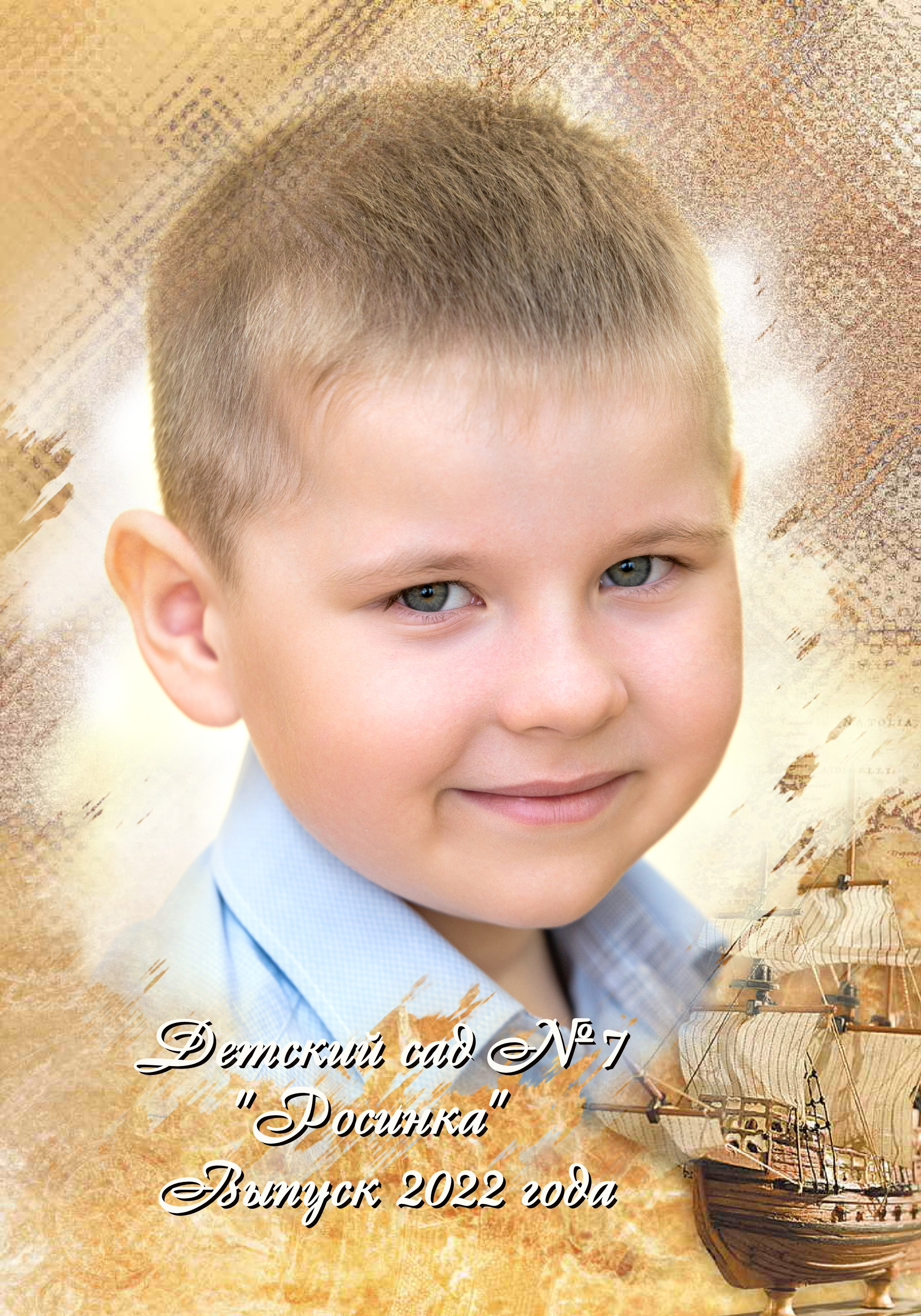 Выпускная фотокнига детского сада. Фотограф Сологуб Алексей Семенович