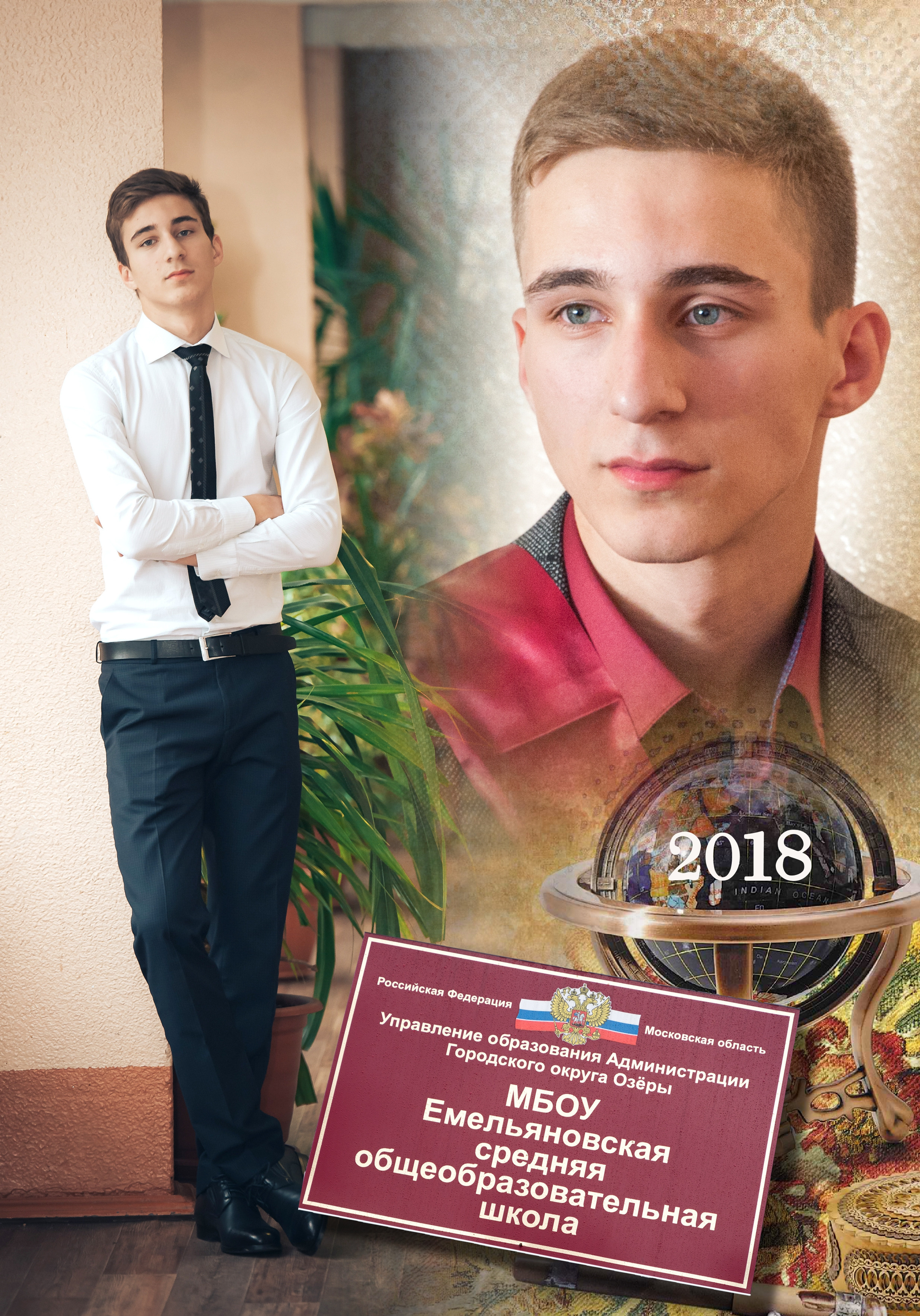 Выпускная фотокнига 11 класса. Фотограф Сологуб Алексей Семенович