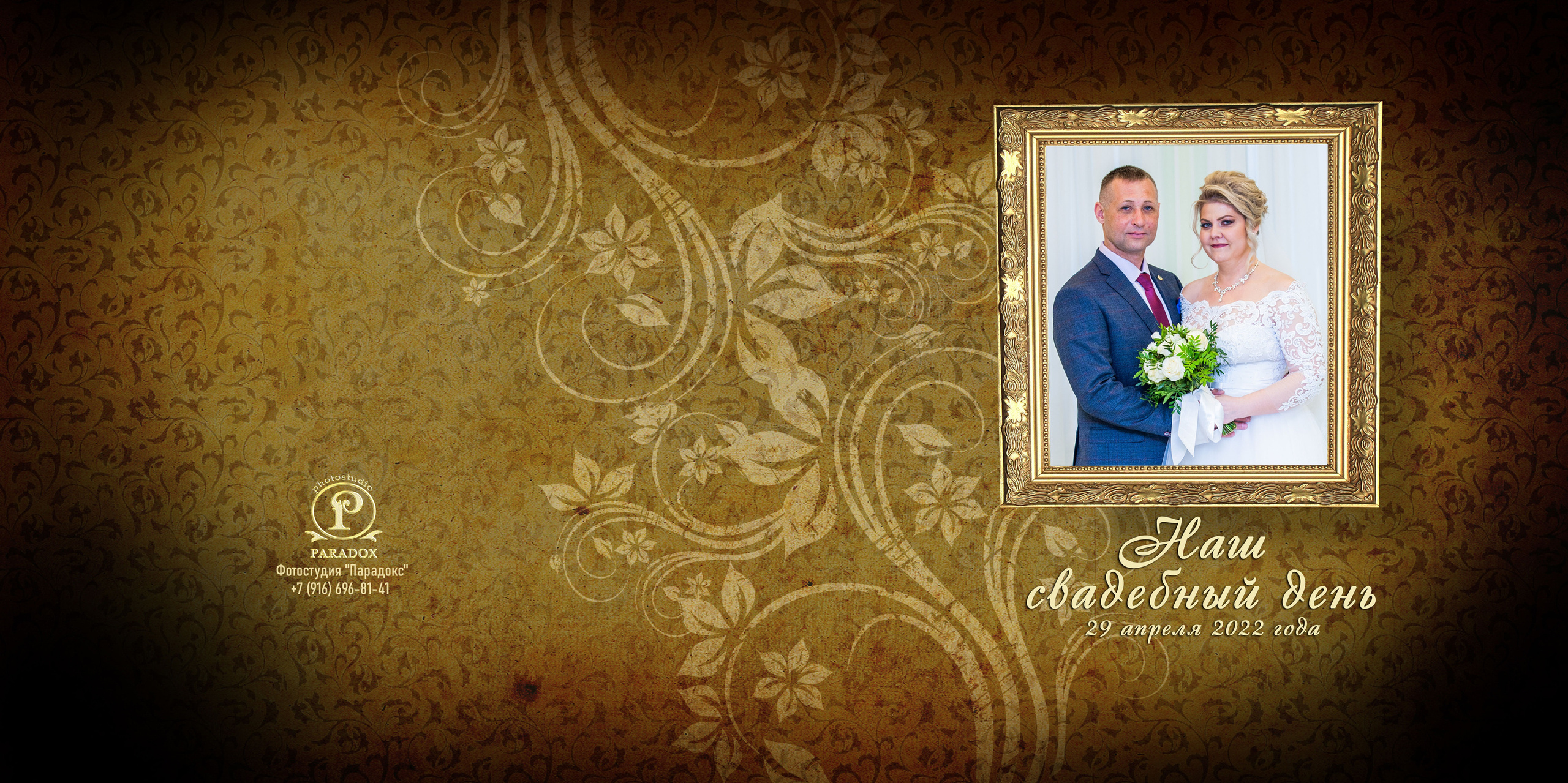 Образцы фотокниг. Фотограф Сологуб Алексей Семенович