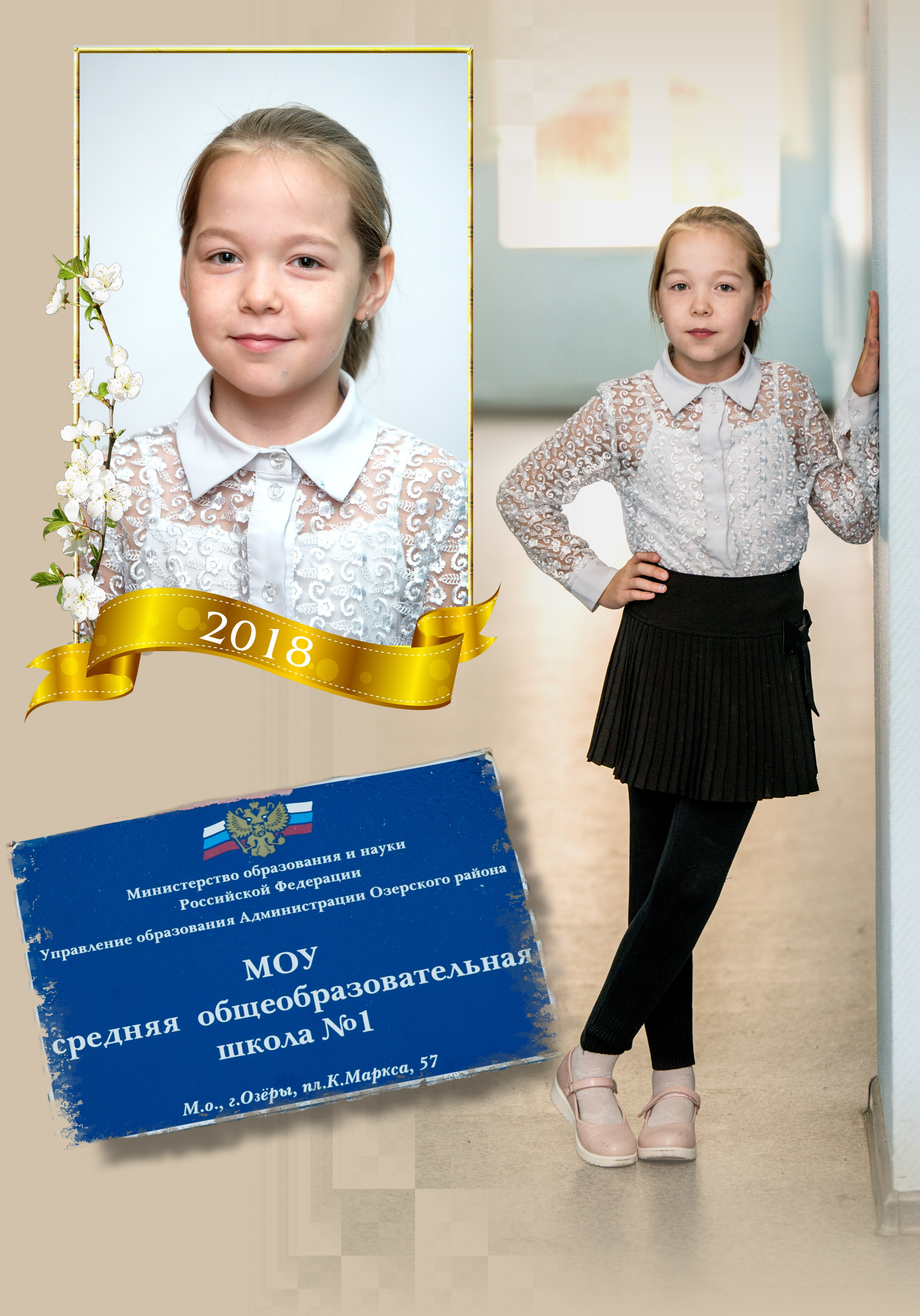 Выпускная фотокнига 4 класса. Фотограф Сологуб Алексей Семенович