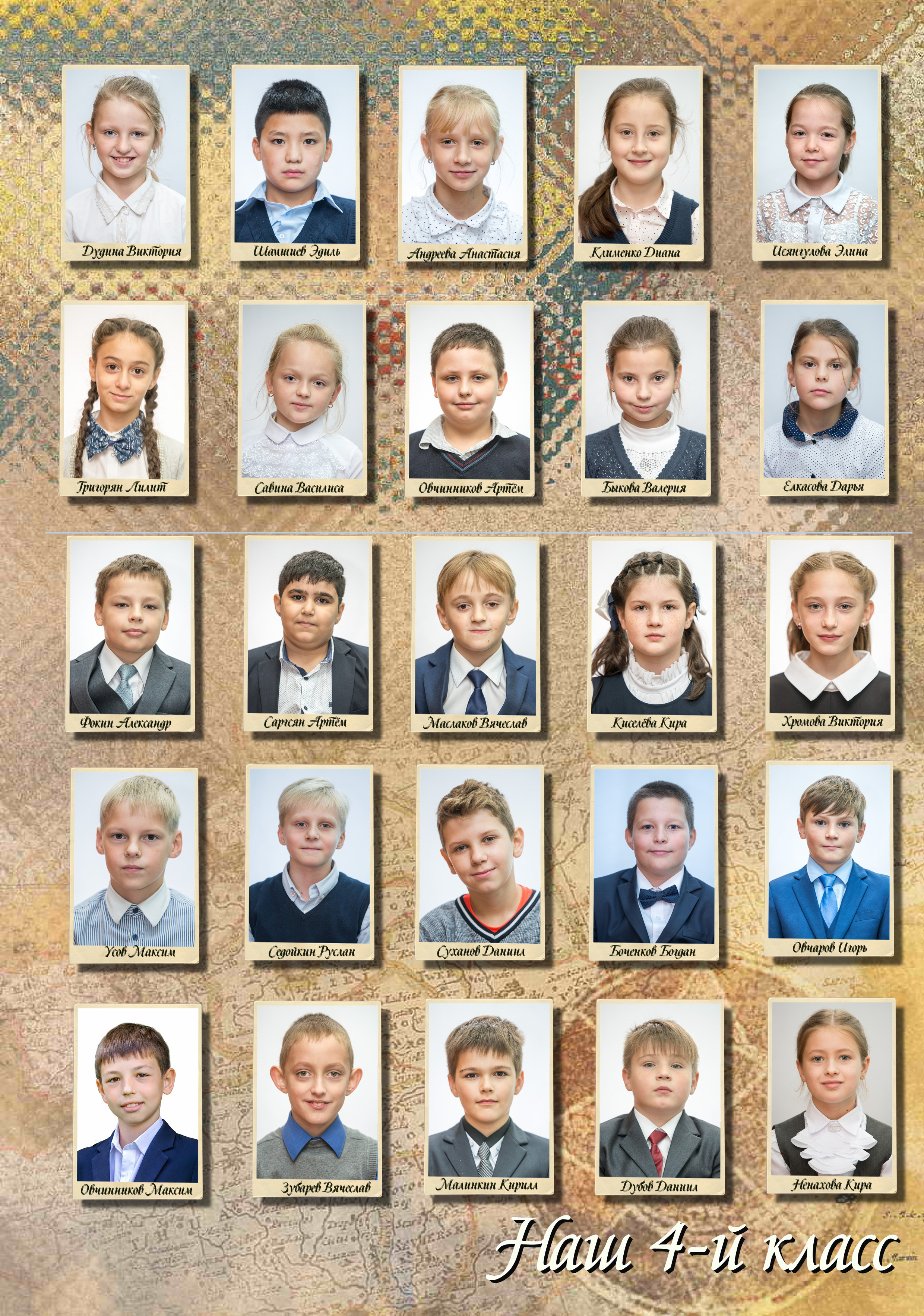 Выпускная фотокнига 4 класса. Фотограф Сологуб Алексей Семенович