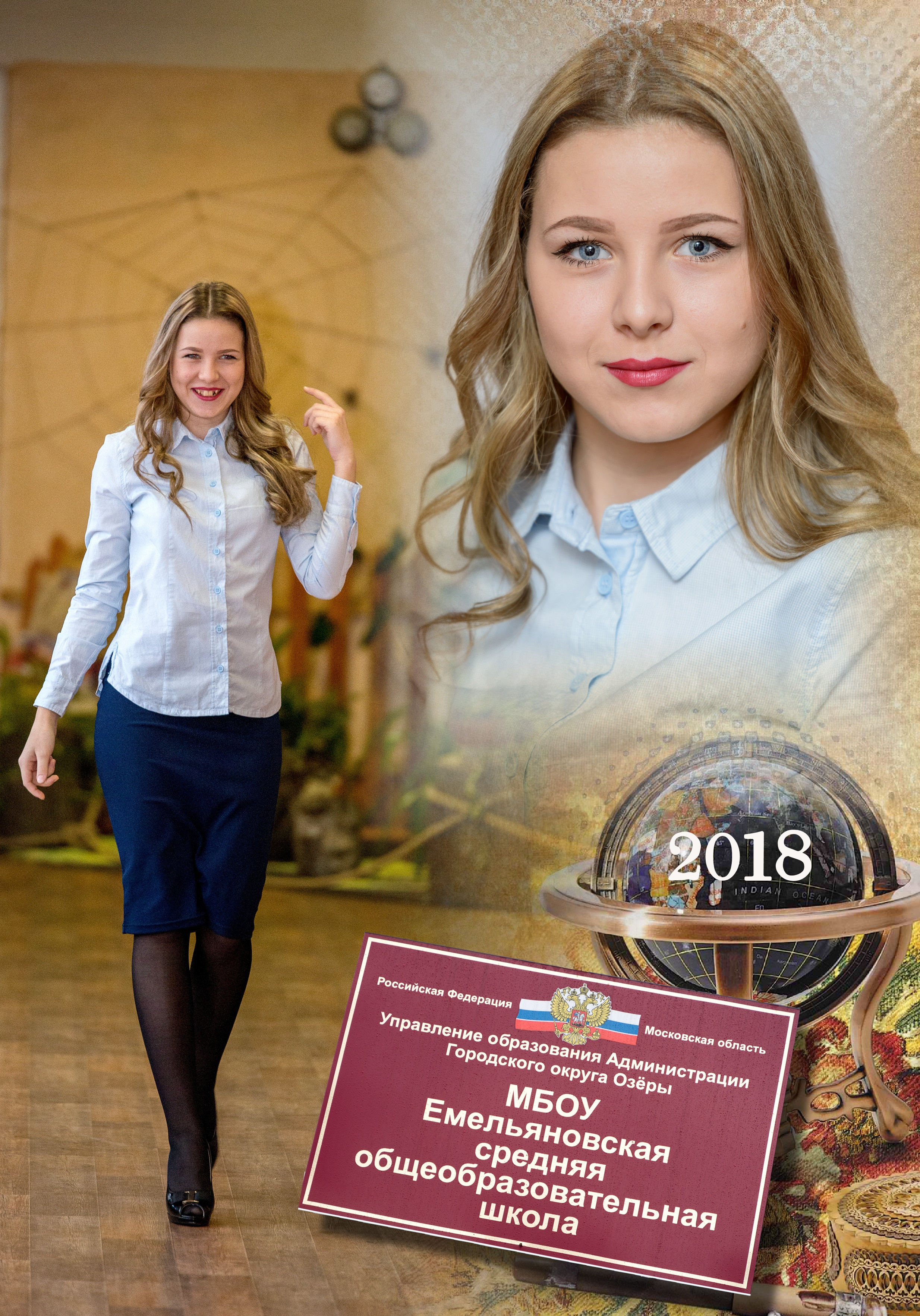 Выпускная фотокнига 11 класса. Фотограф Сологуб Алексей Семенович