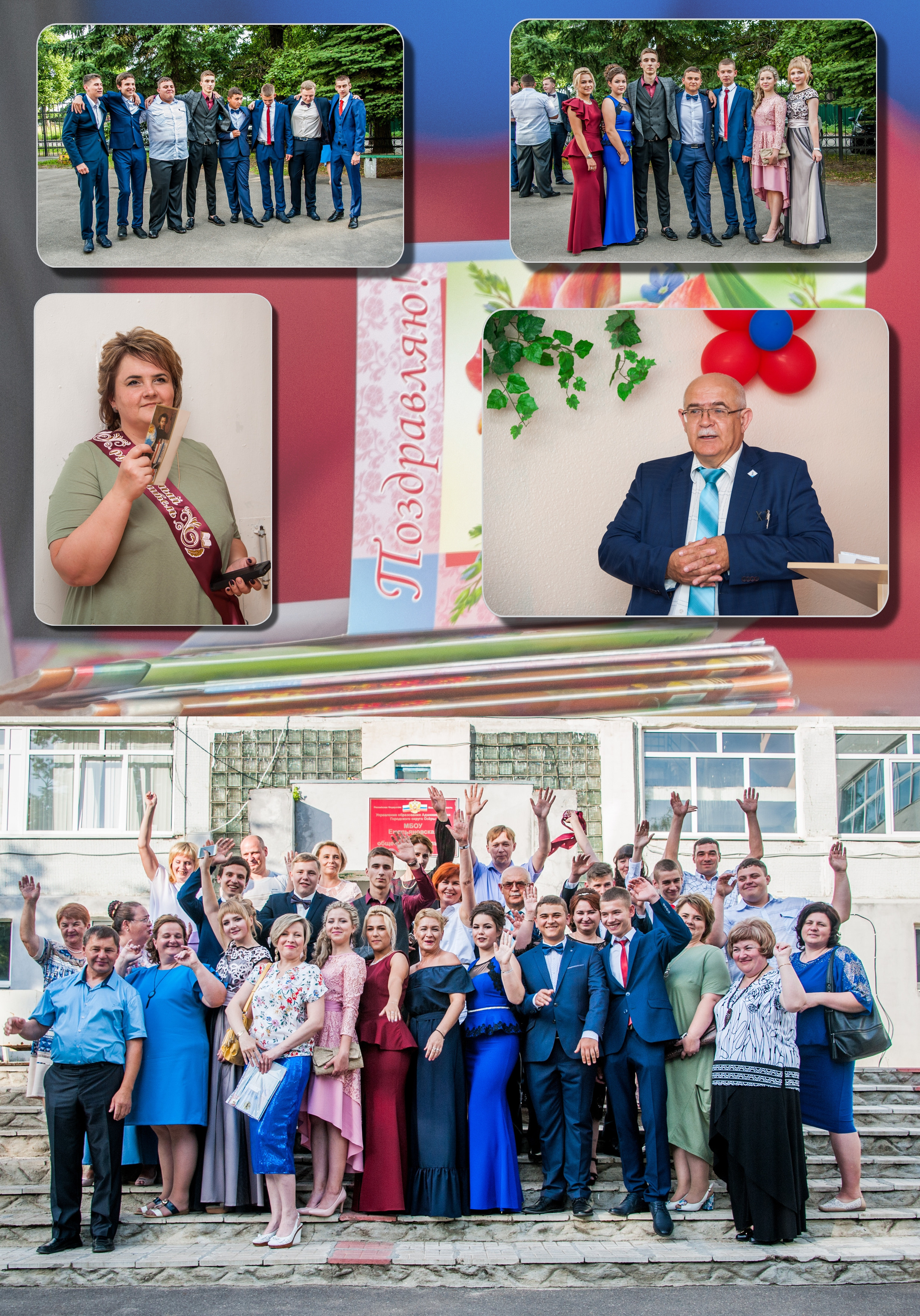 Выпускная фотокнига 11 класса. Фотограф Сологуб Алексей Семенович