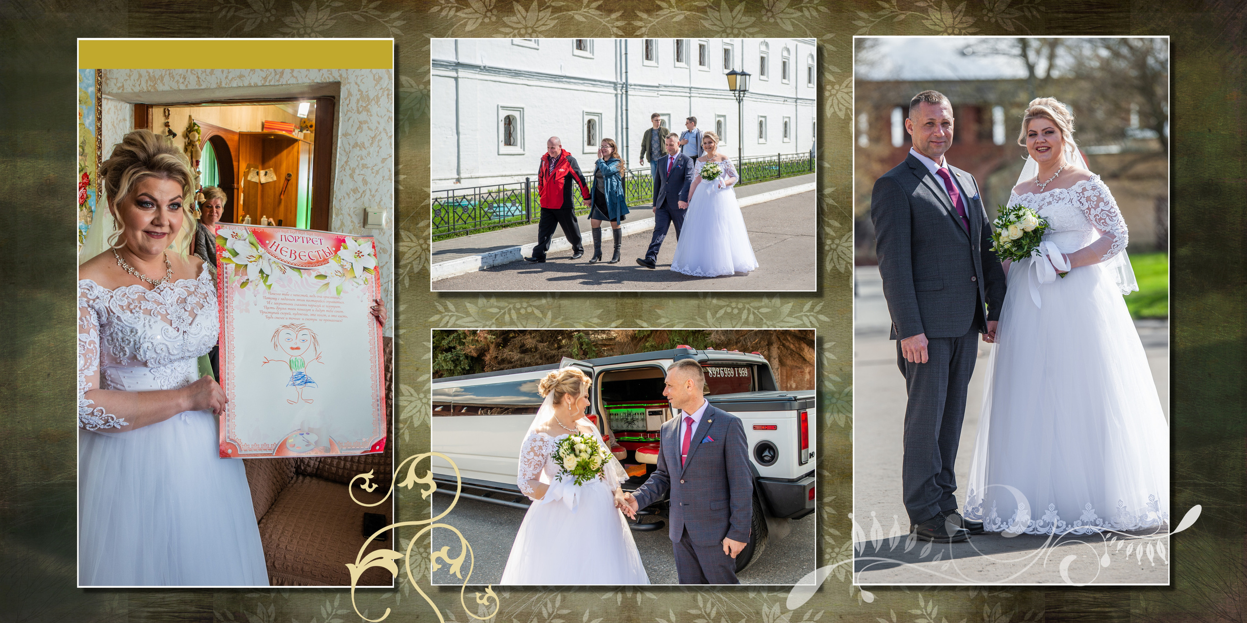 Свадьба Дениса и Ольги. Фотограф Сологуб Алексей Семенович