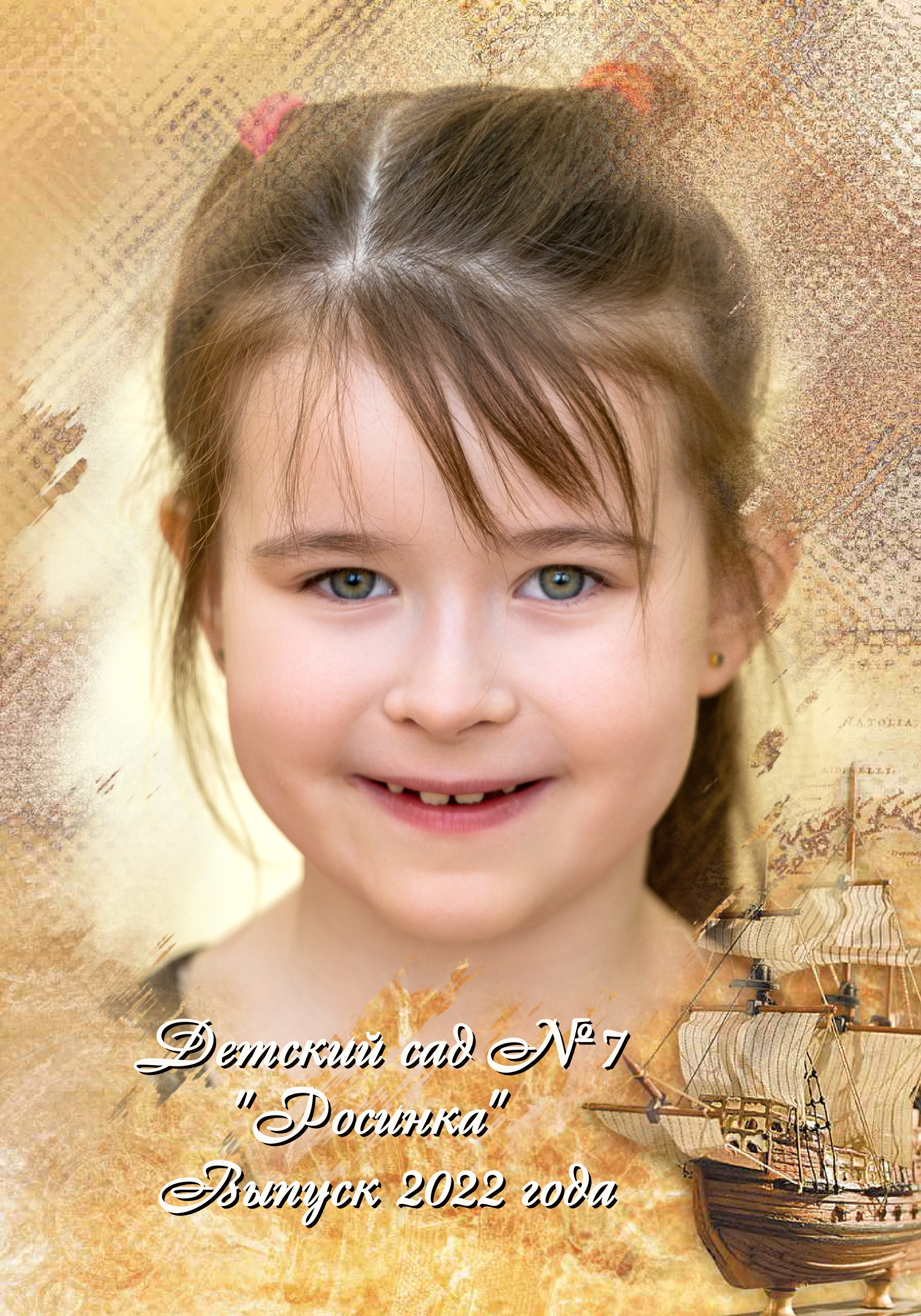 Выпускная фотокнига детского сада. Фотограф Сологуб Алексей Семенович