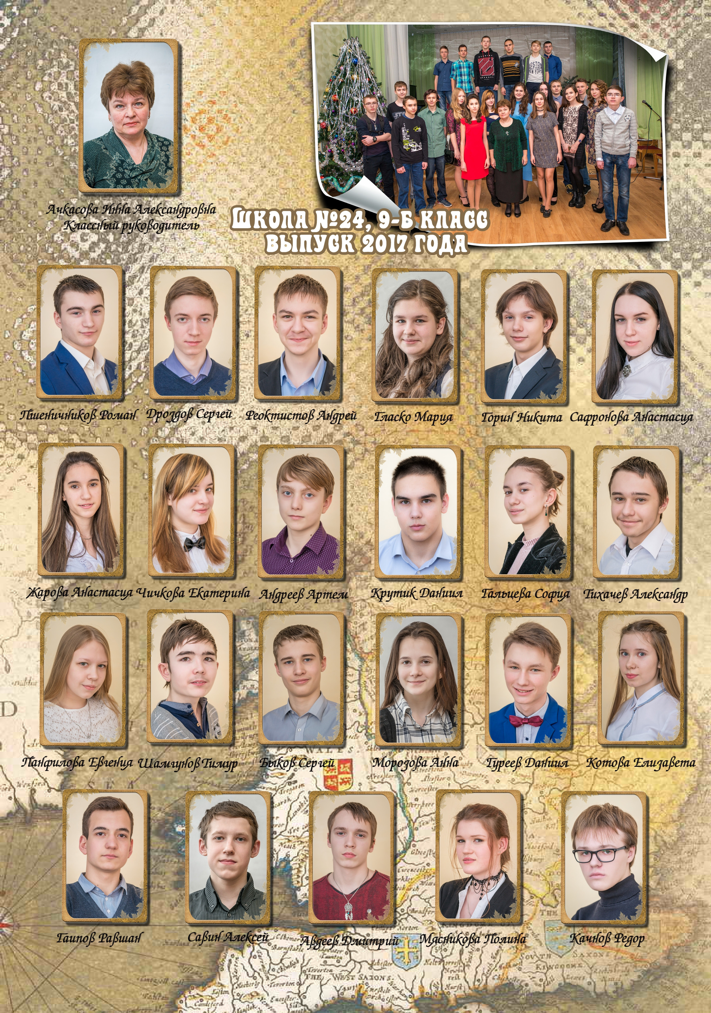 Выпускная фотокнига 9 класса шк.24. Фотограф Сологуб Алексей Семенович