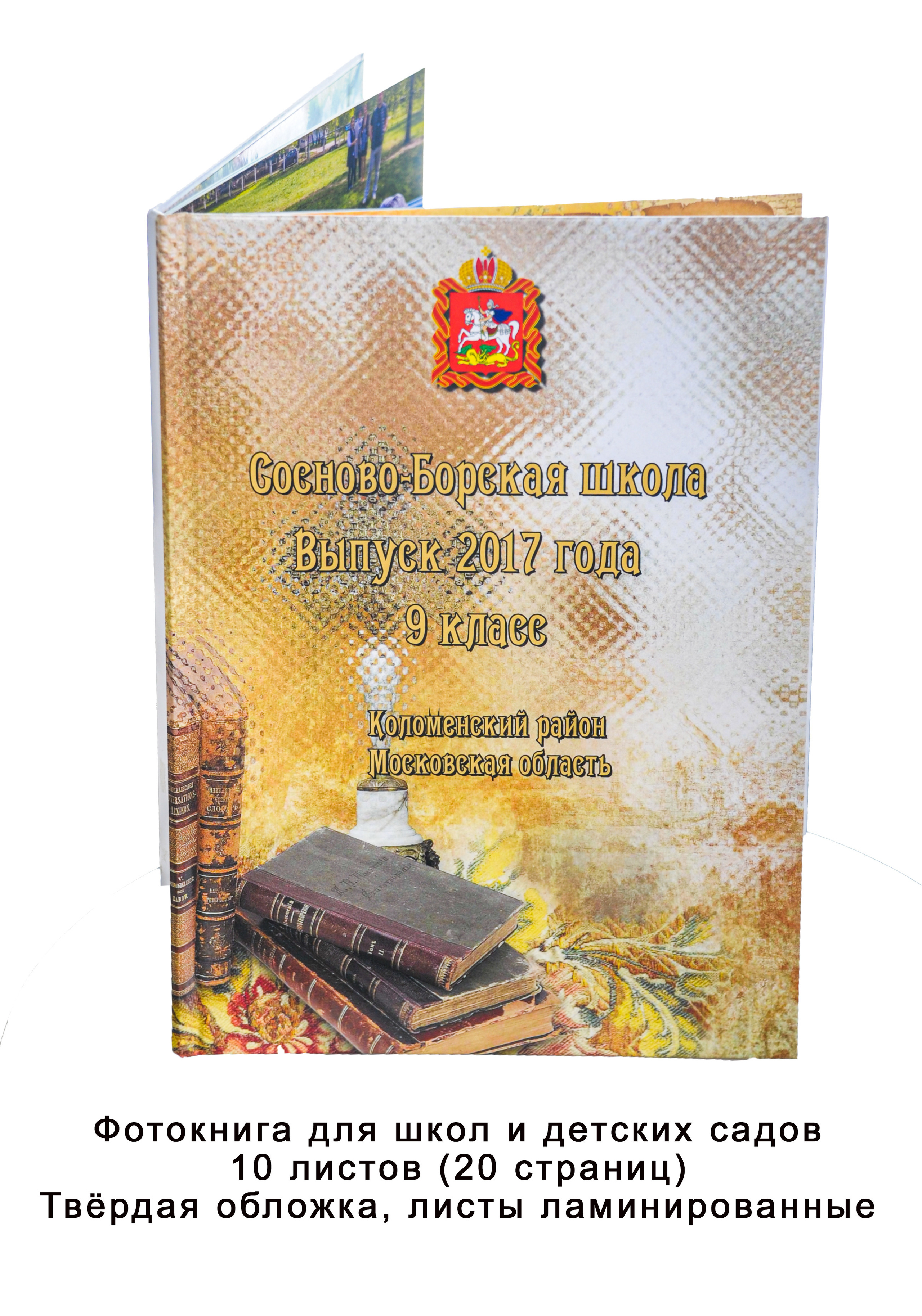 Стоимость 2800 руб. Требуются три съёмочных дня.