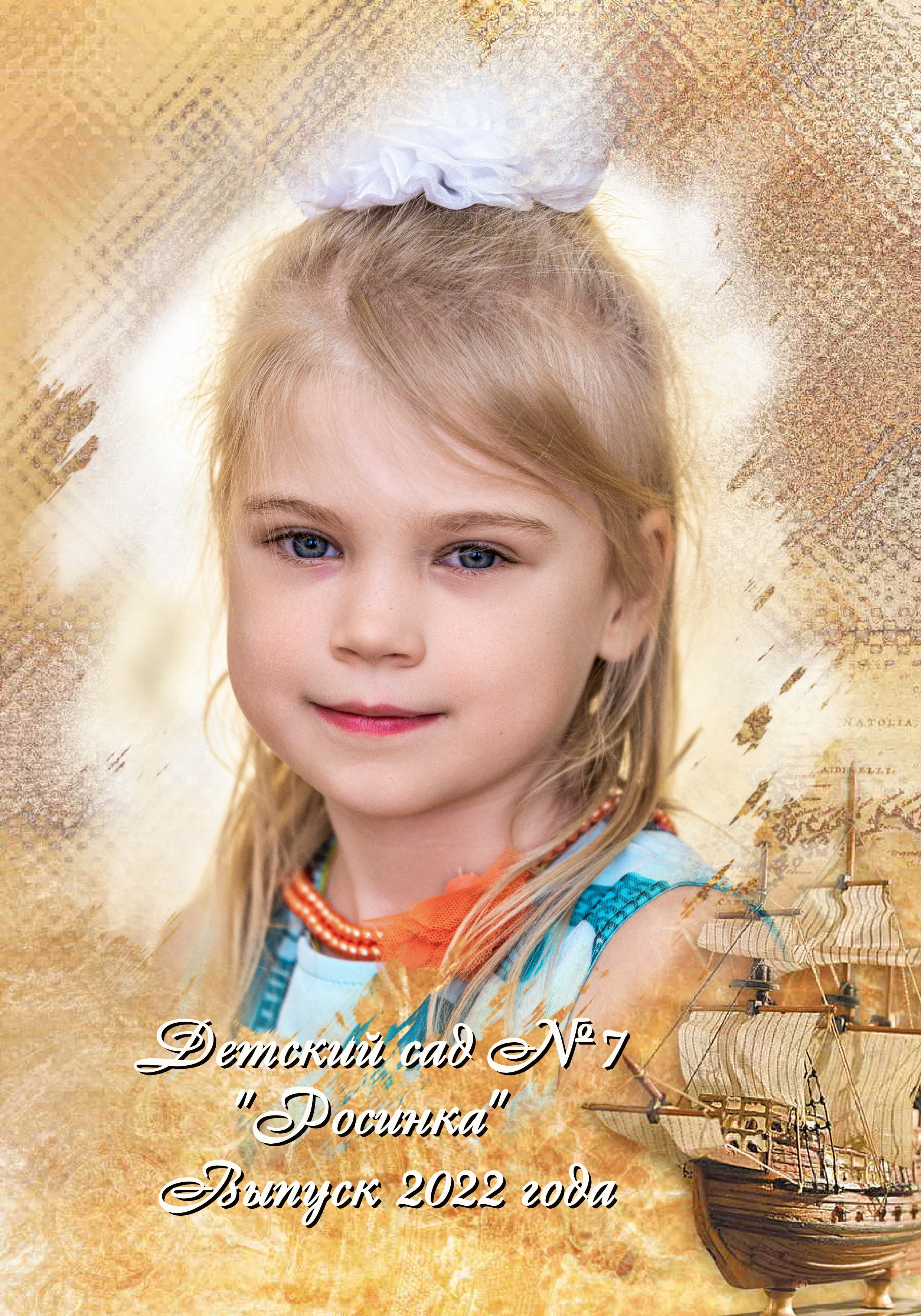 Выпускная фотокнига детского сада. Фотограф Сологуб Алексей Семенович