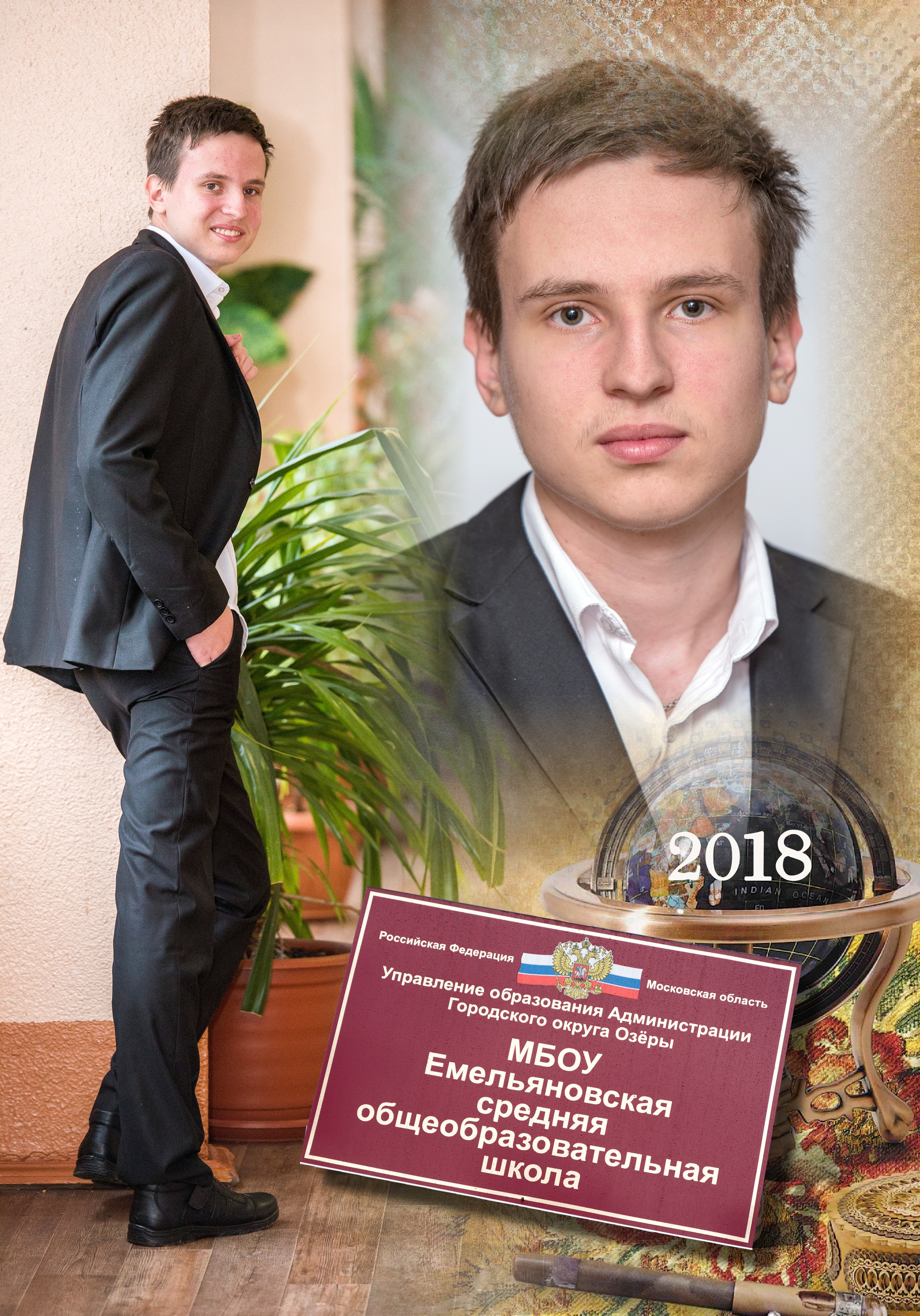 Выпускная фотокнига 11 класса. Фотограф Сологуб Алексей Семенович