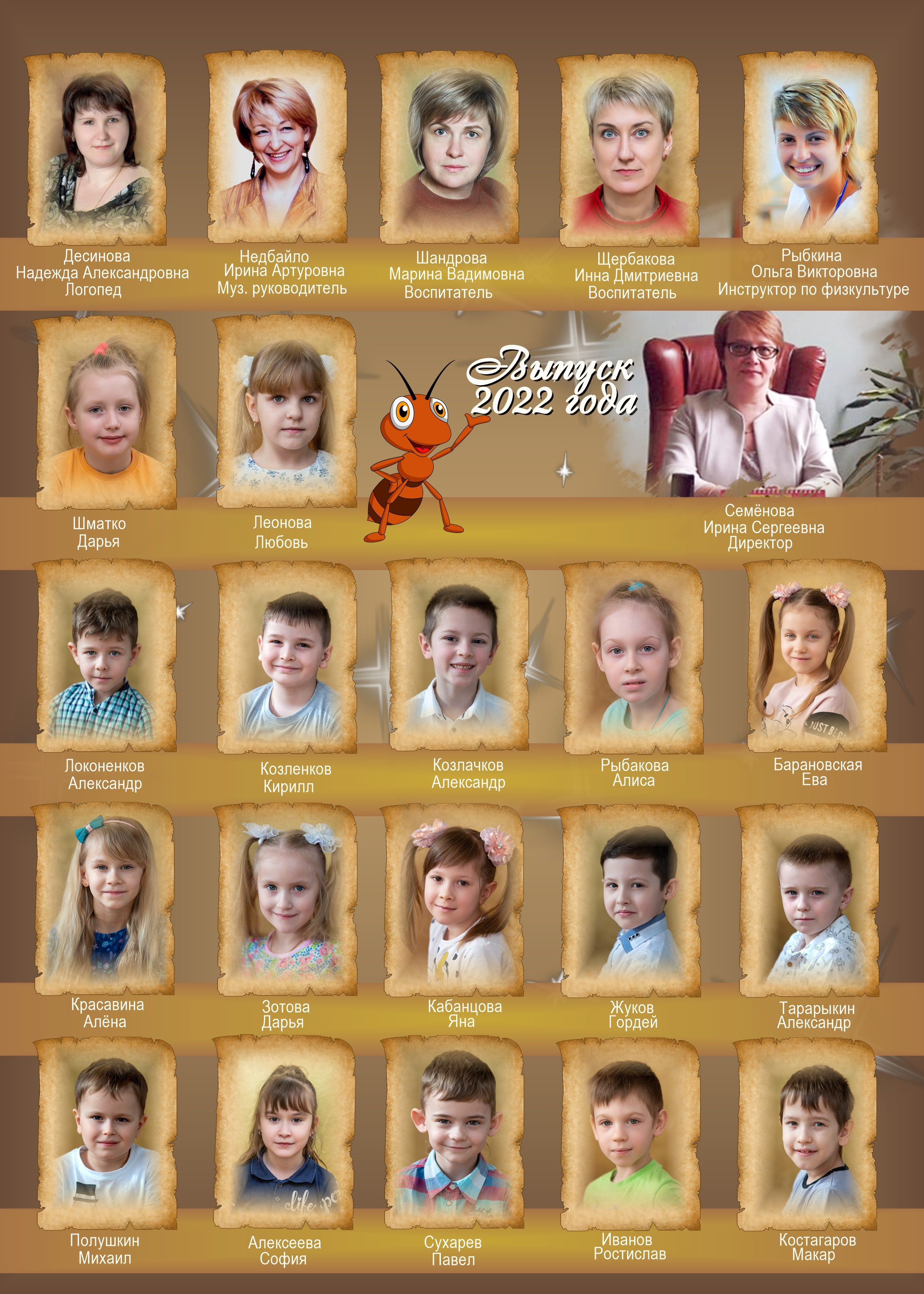 Выпускная фотокнига детского сада. Фотограф Сологуб Алексей Семенович