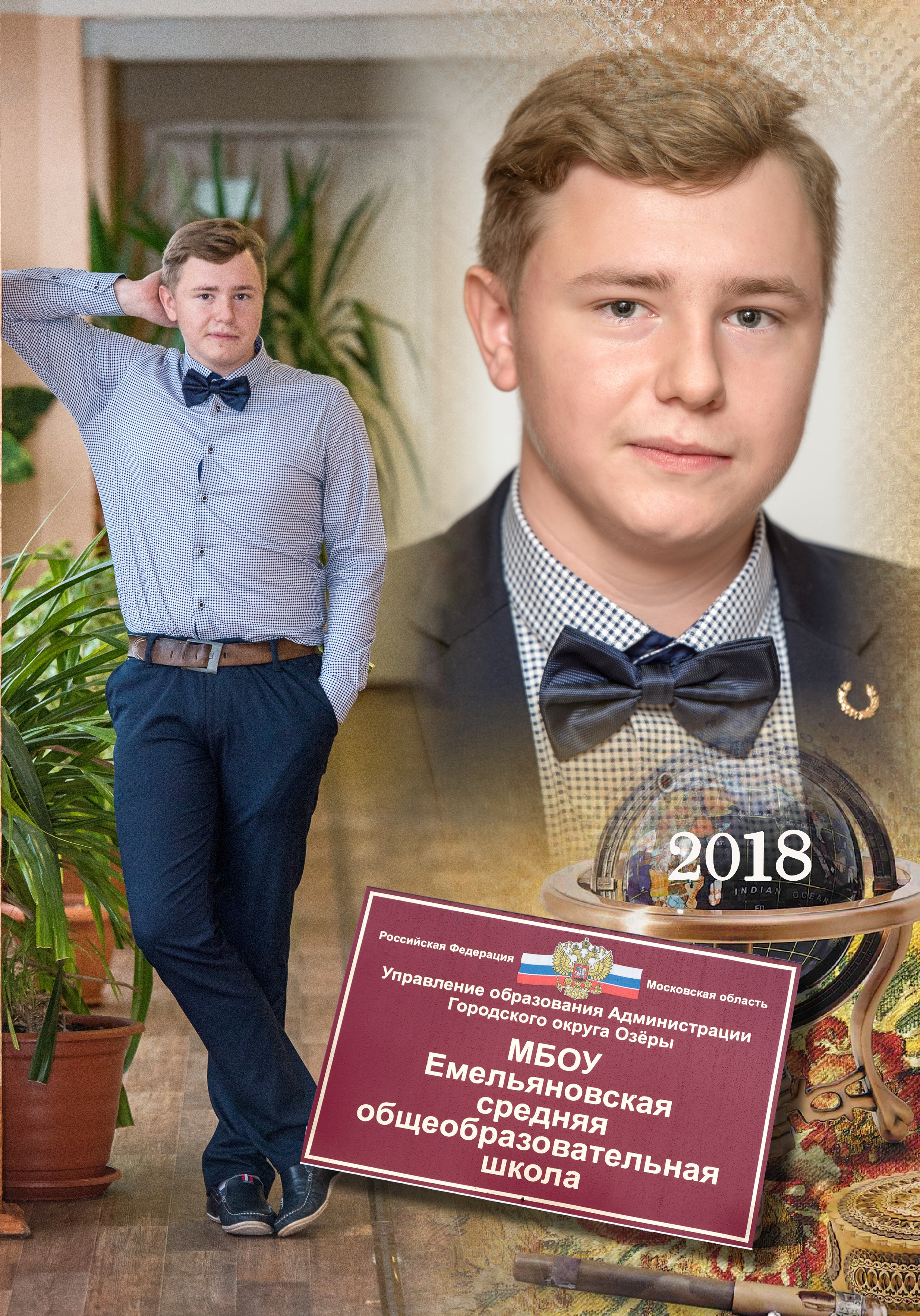 Выпускная фотокнига 11 класса. Фотограф Сологуб Алексей Семенович