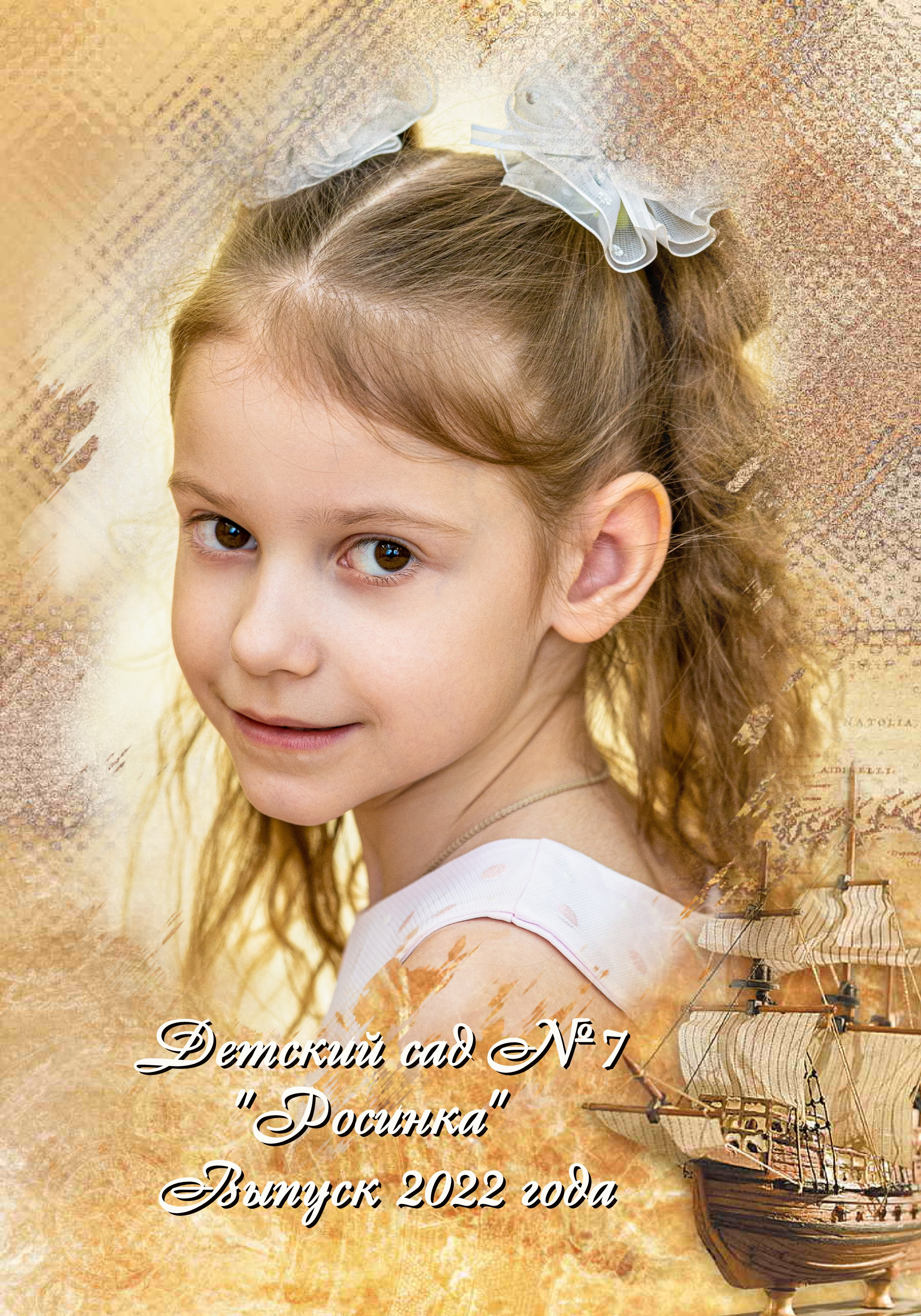 Выпускная фотокнига детского сада. Фотограф Сологуб Алексей Семенович