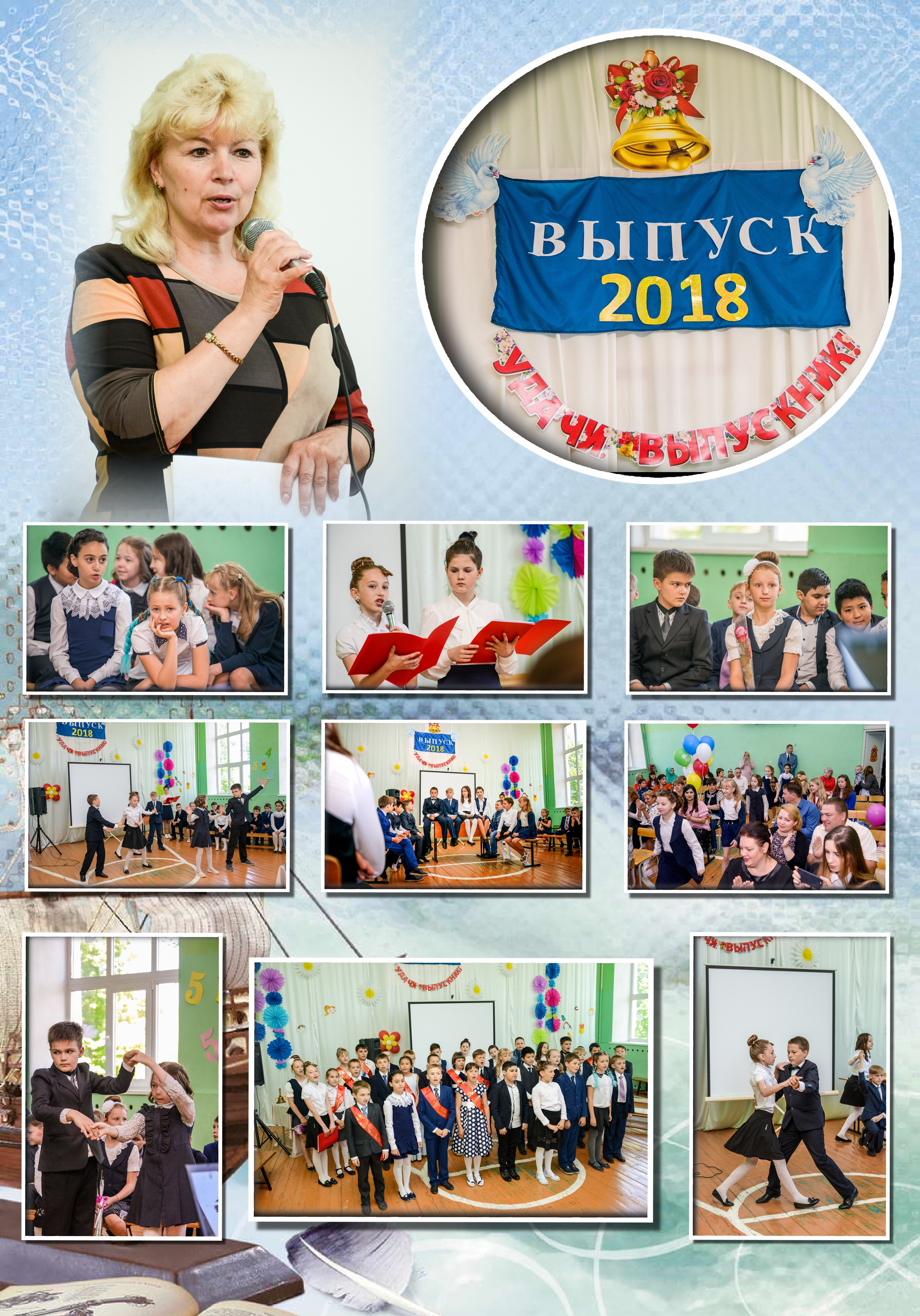 Выпускная фотокнига 4 класса. Фотограф Сологуб Алексей Семенович