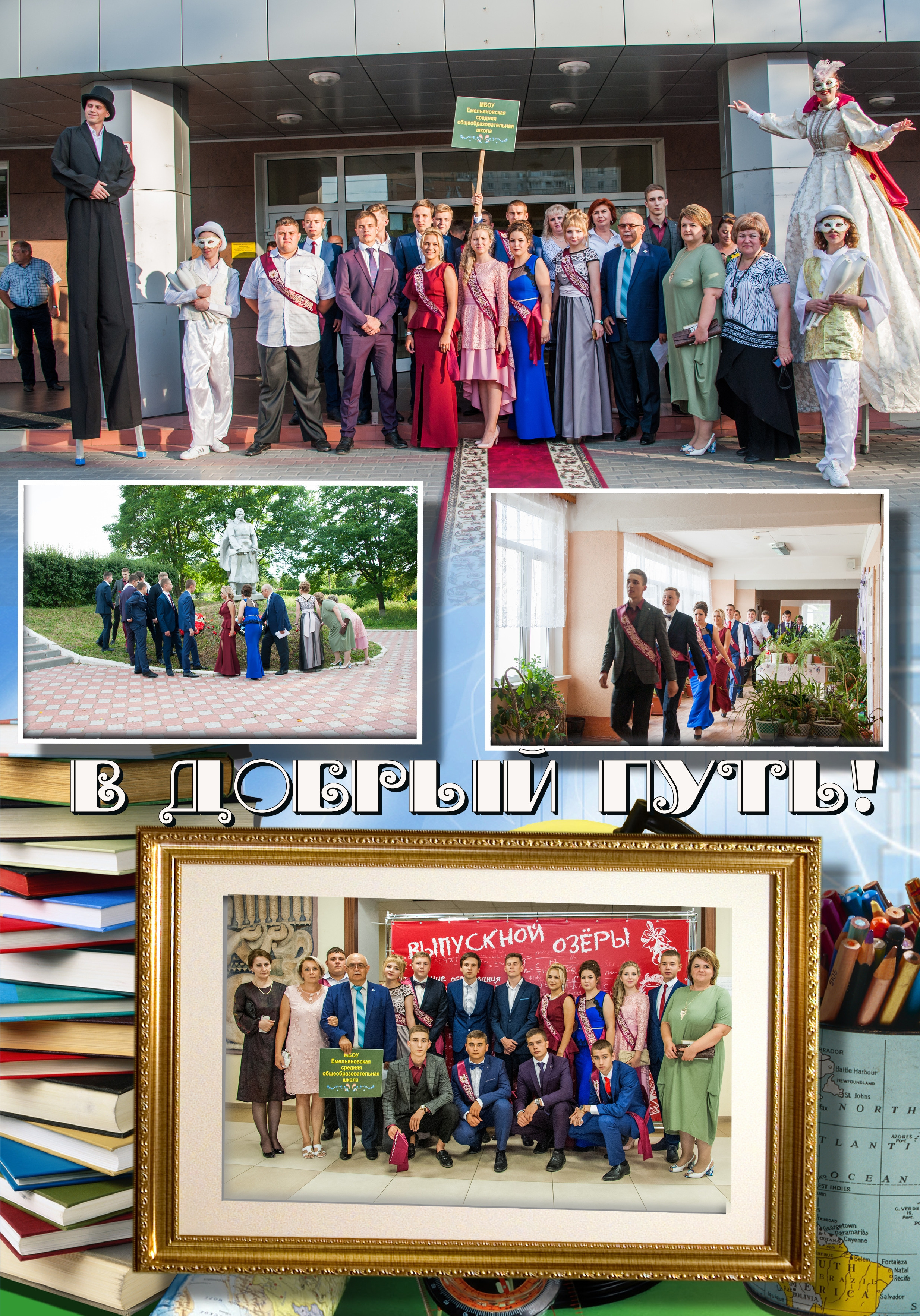 Выпускная фотокнига 11 класса. Фотограф Сологуб Алексей Семенович