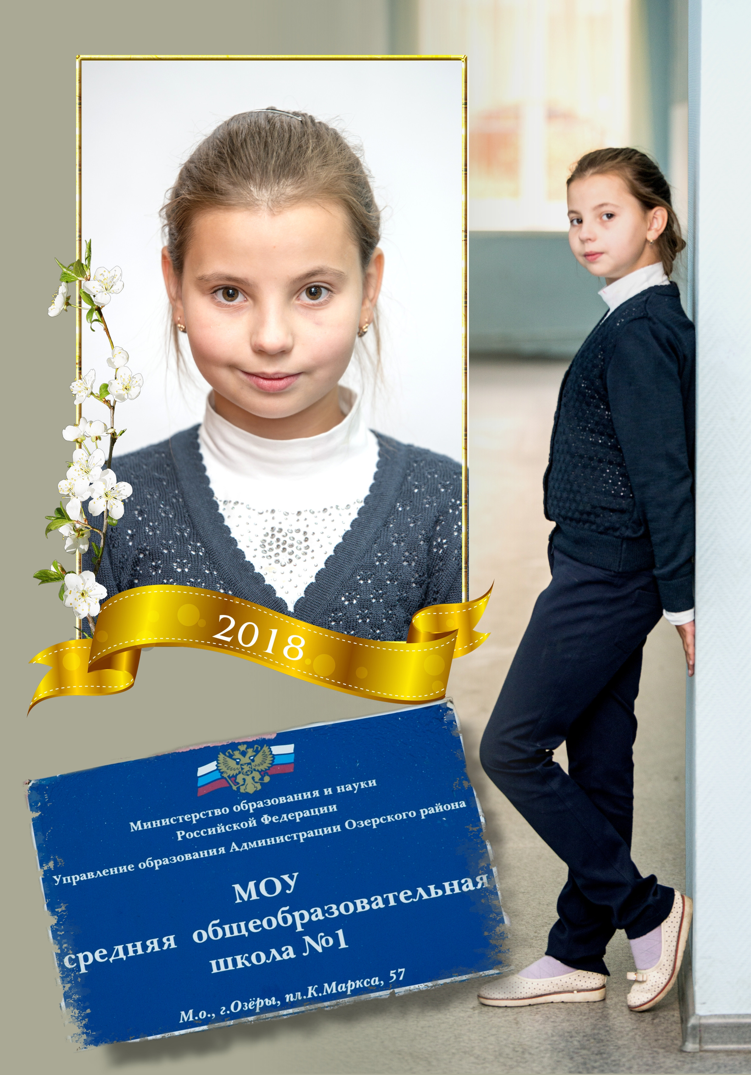 Выпускная фотокнига 4 класса. Фотограф Сологуб Алексей Семенович