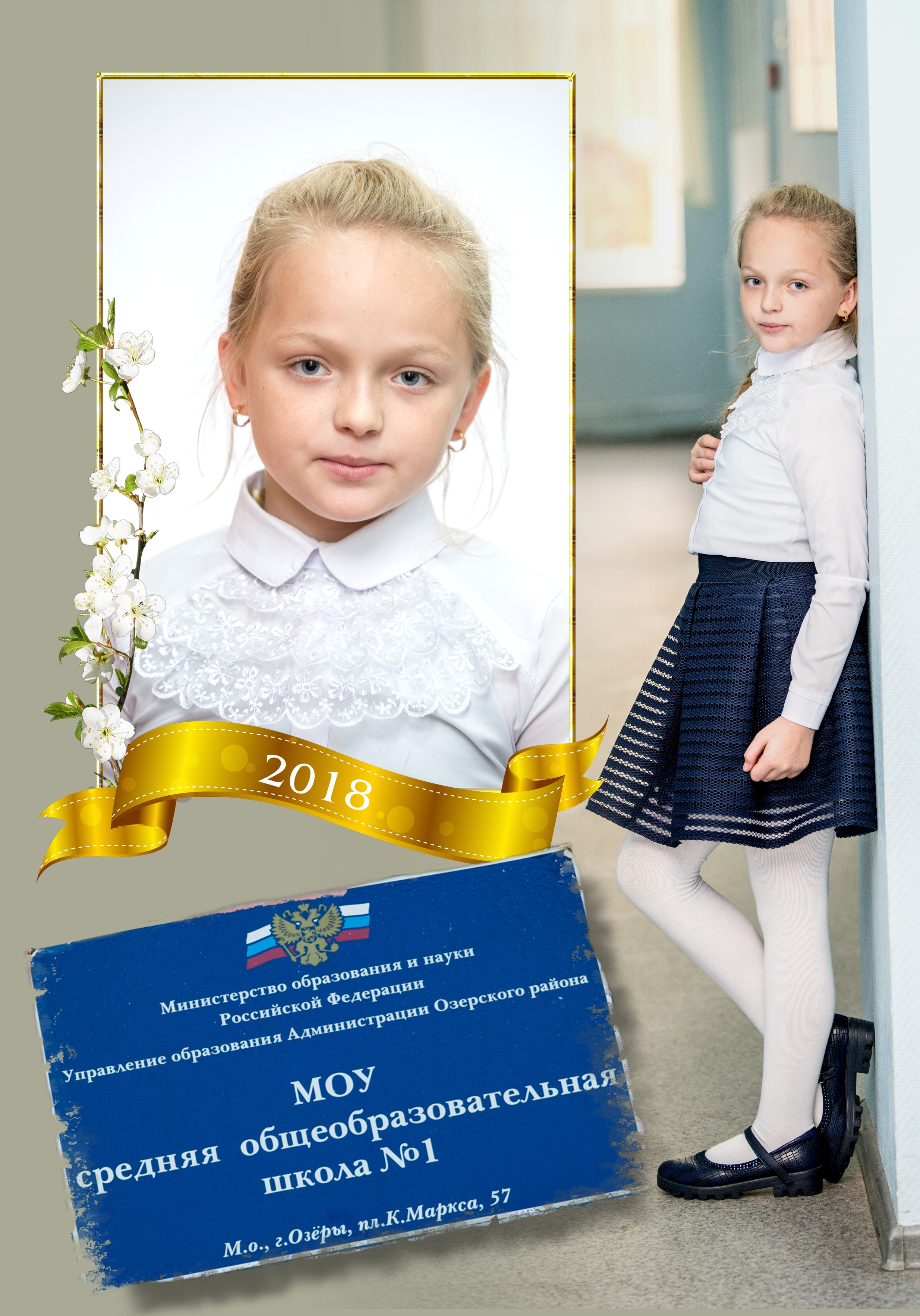 Выпускная фотокнига 4 класса. Фотограф Сологуб Алексей Семенович