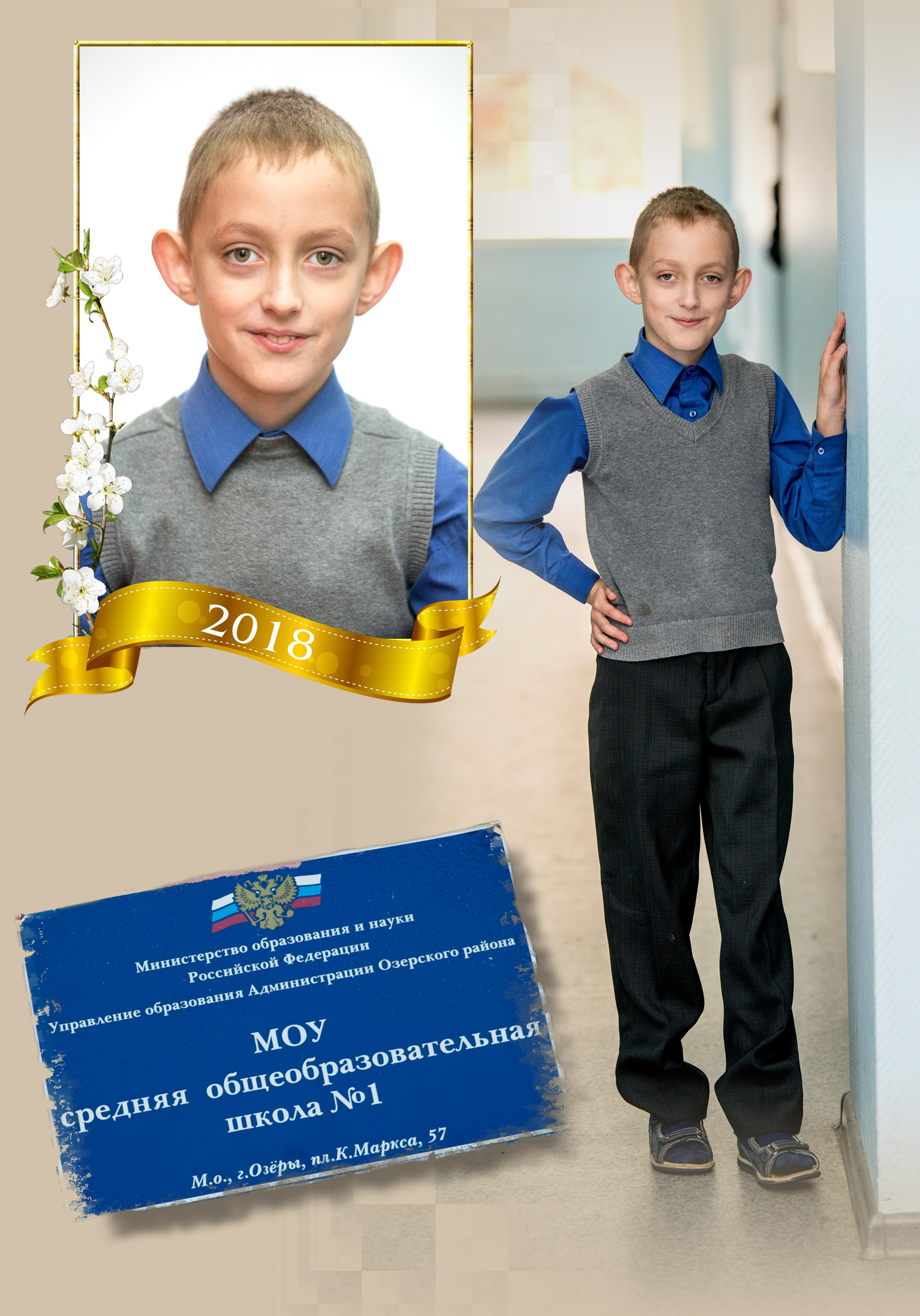 Выпускная фотокнига 4 класса. Фотограф Сологуб Алексей Семенович