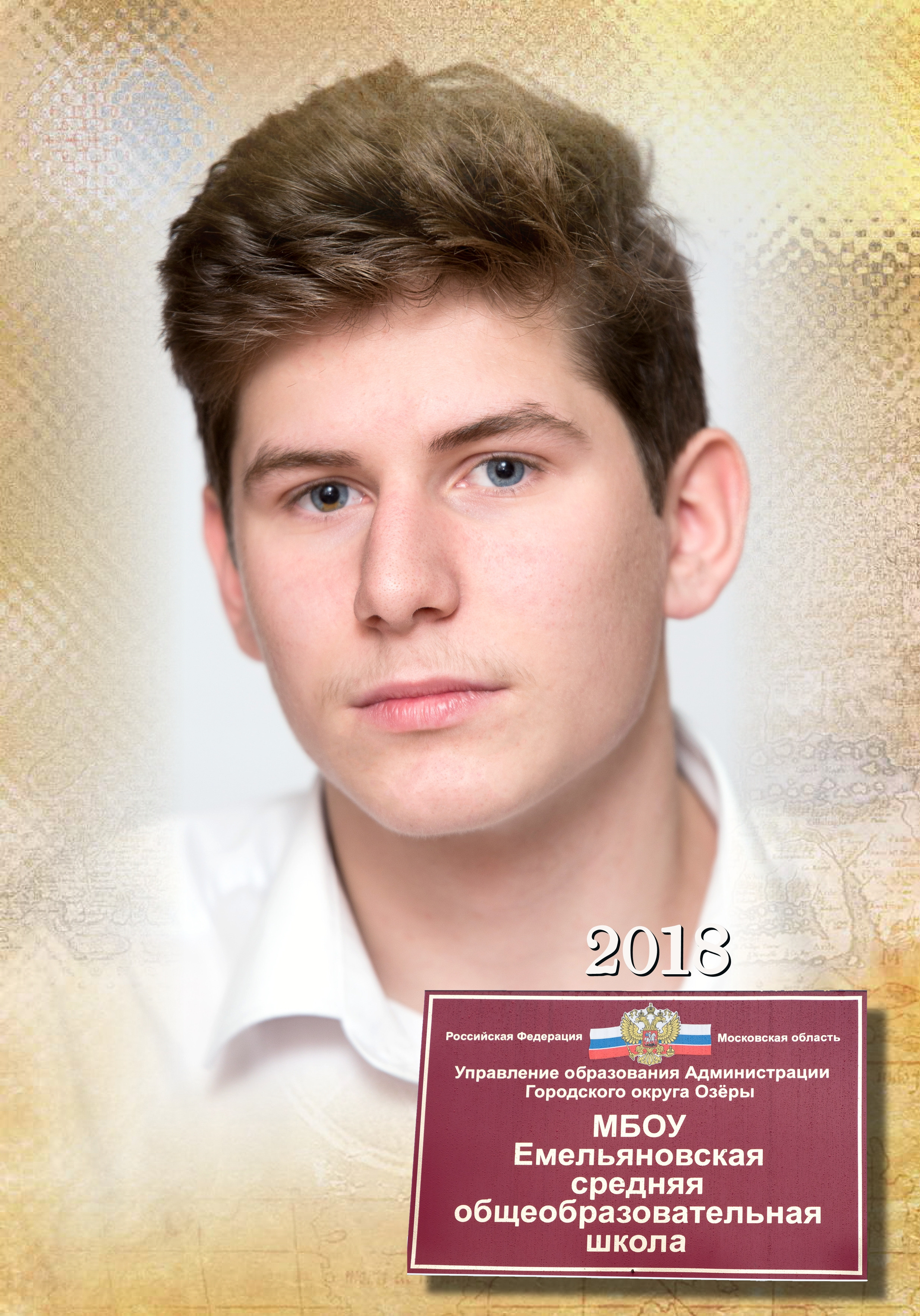 Выпускная фотокнига 11 класса. Фотограф Сологуб Алексей Семенович