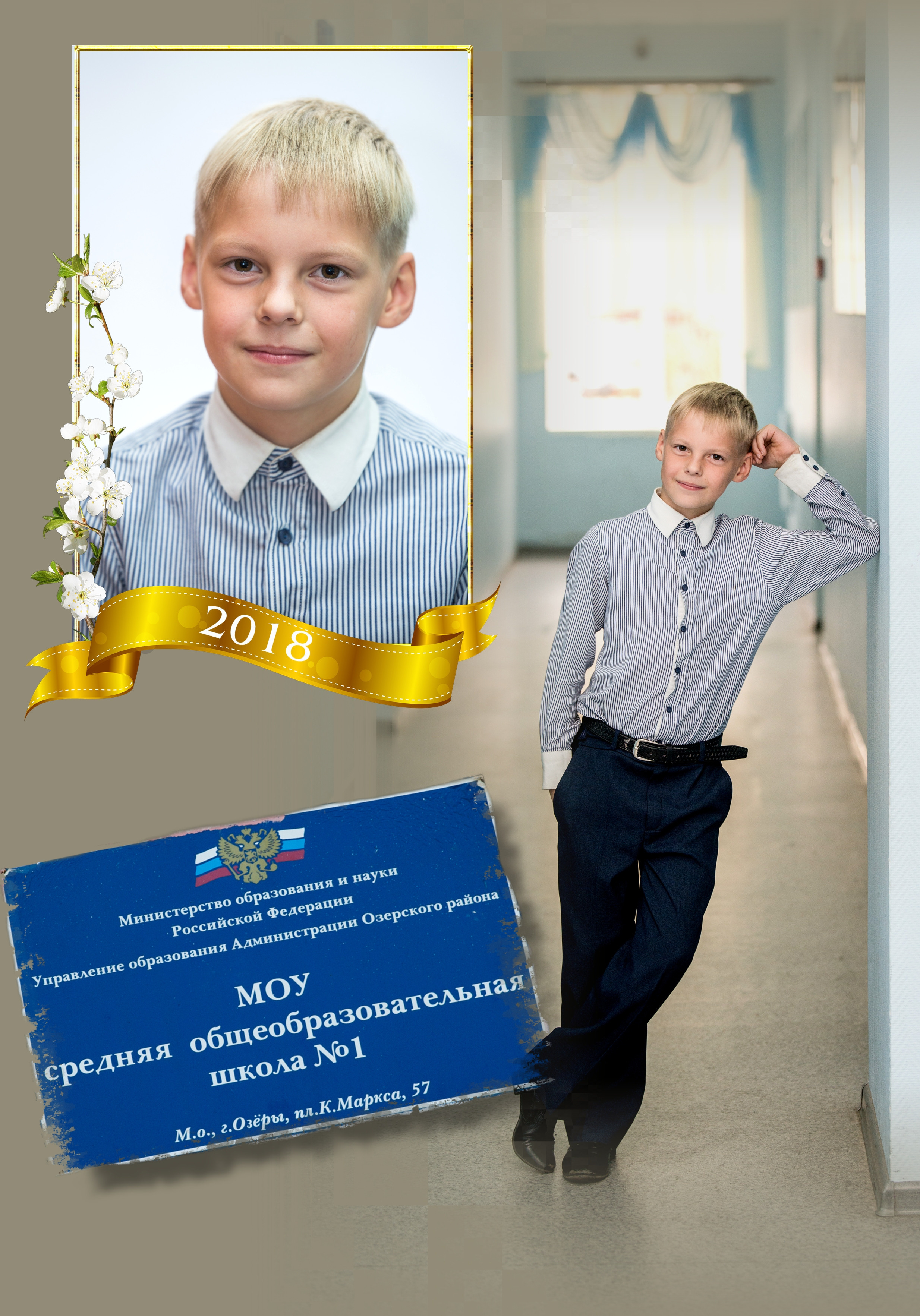 Выпускная фотокнига 4 класса. Фотограф Сологуб Алексей Семенович