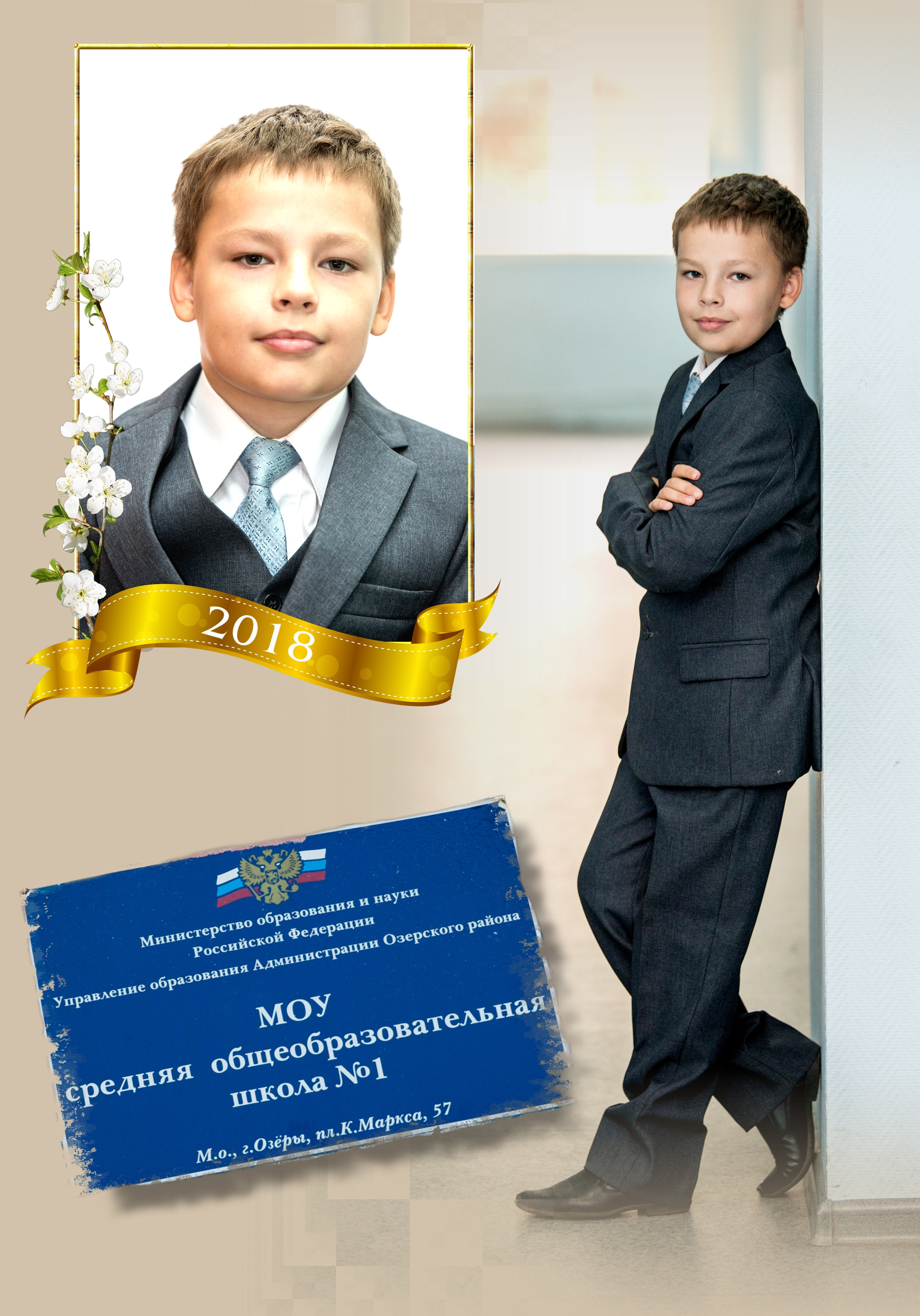 Выпускная фотокнига 4 класса. Фотограф Сологуб Алексей Семенович