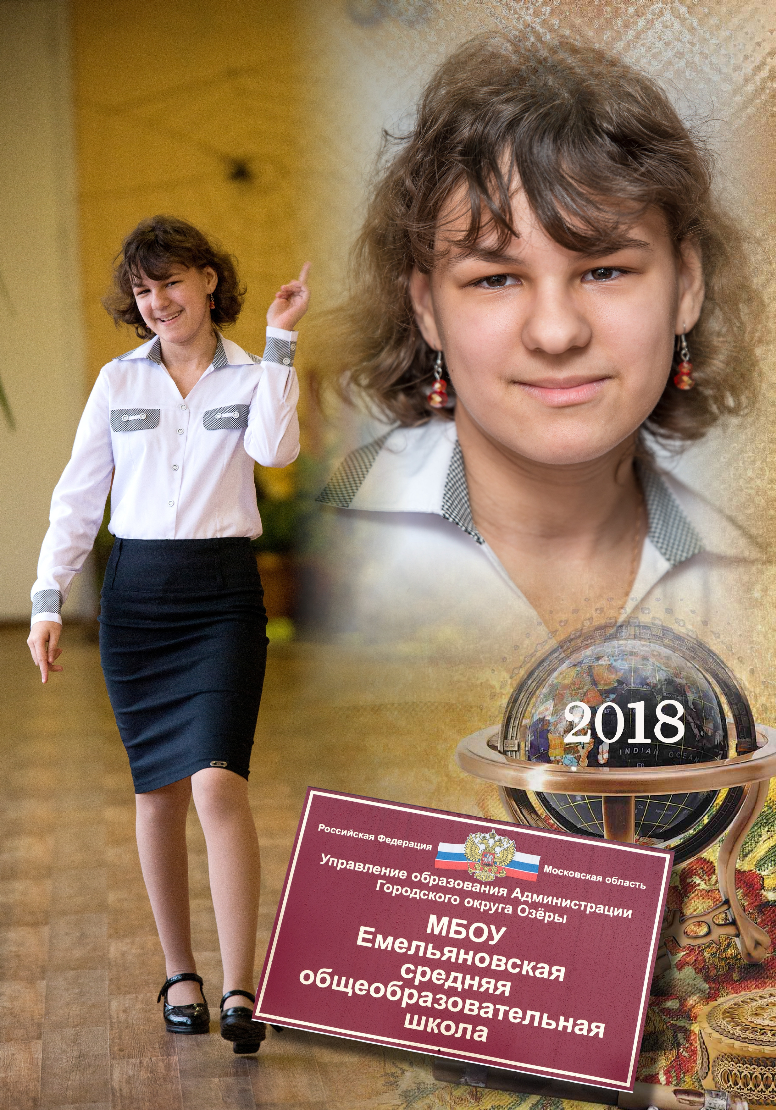 Выпускная фотокнига 11 класса. Фотограф Сологуб Алексей Семенович