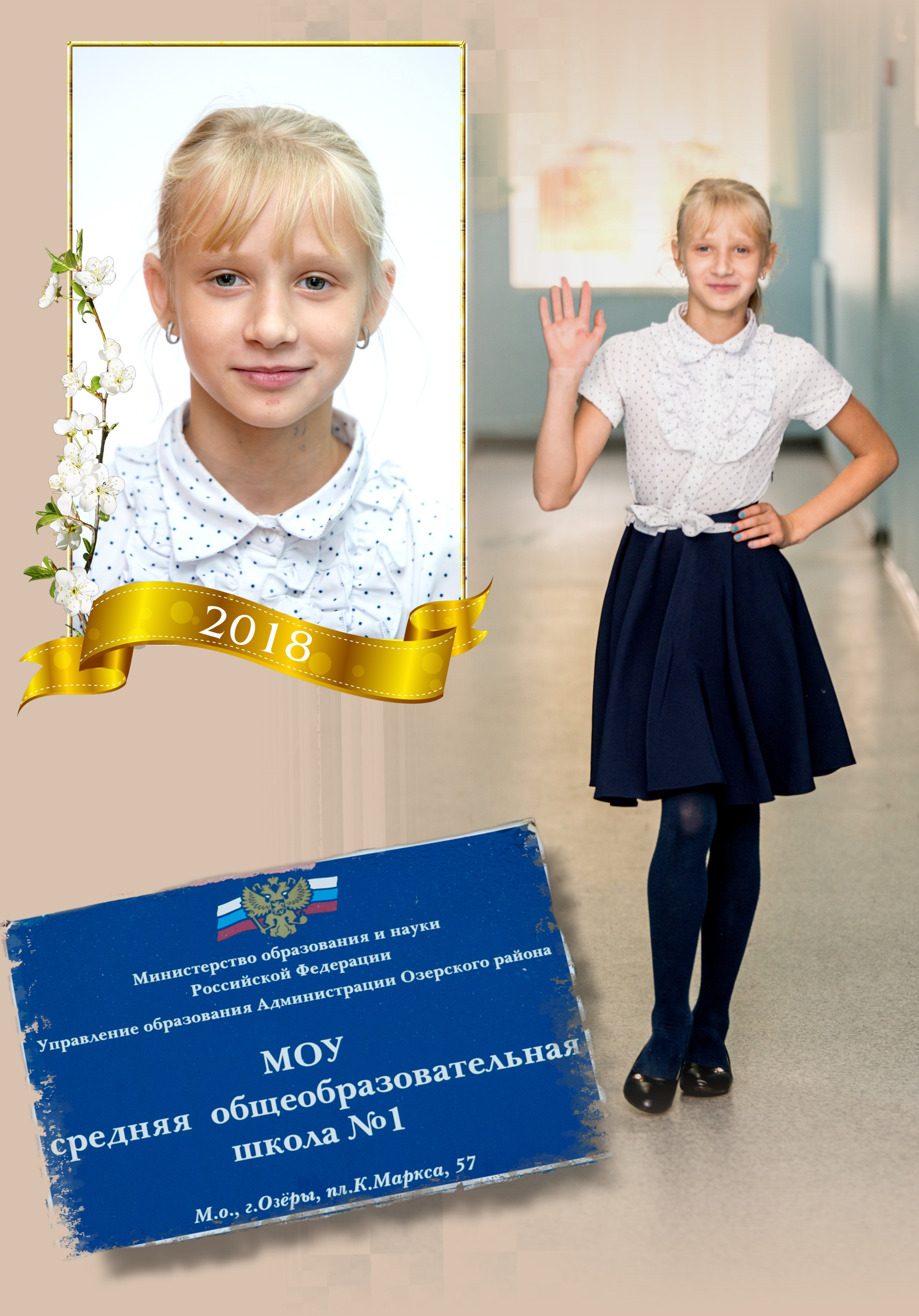 Выпускная фотокнига 4 класса. Фотограф Сологуб Алексей Семенович