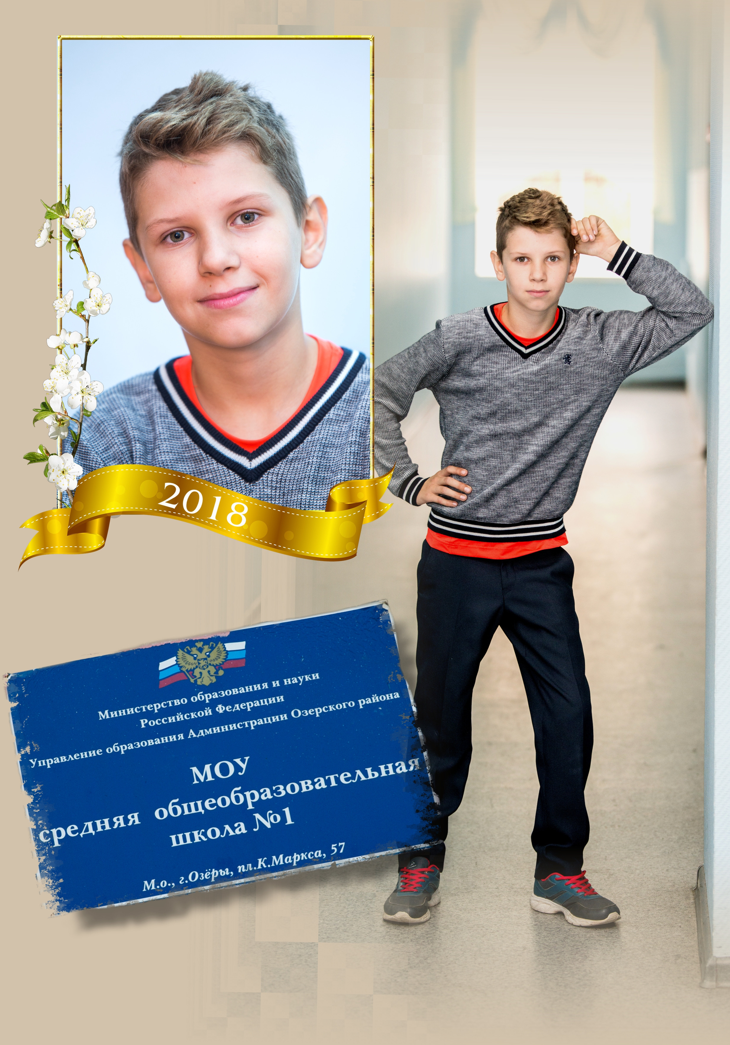 Выпускная фотокнига 4 класса. Фотограф Сологуб Алексей Семенович