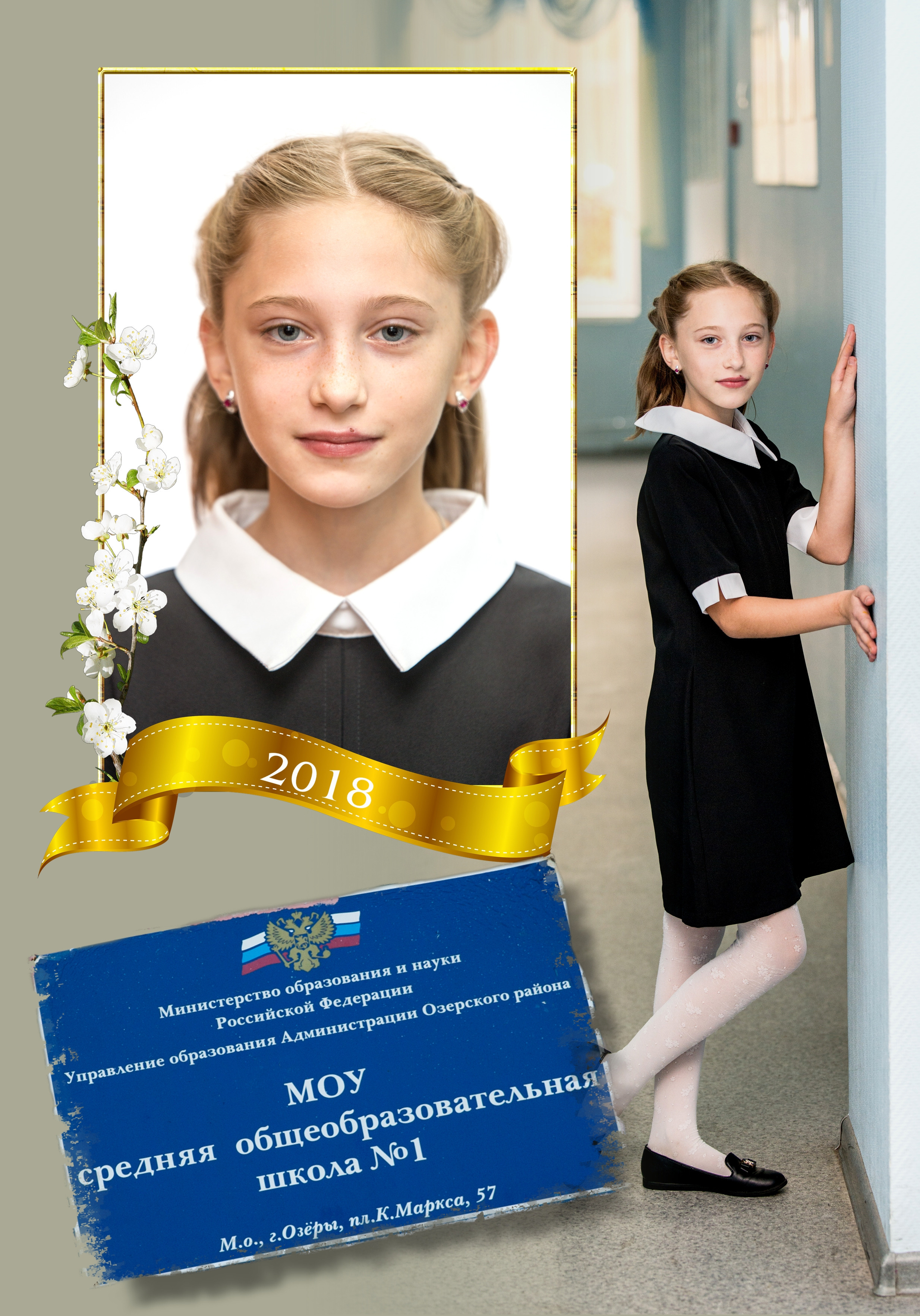 Выпускная фотокнига 4 класса. Фотограф Сологуб Алексей Семенович