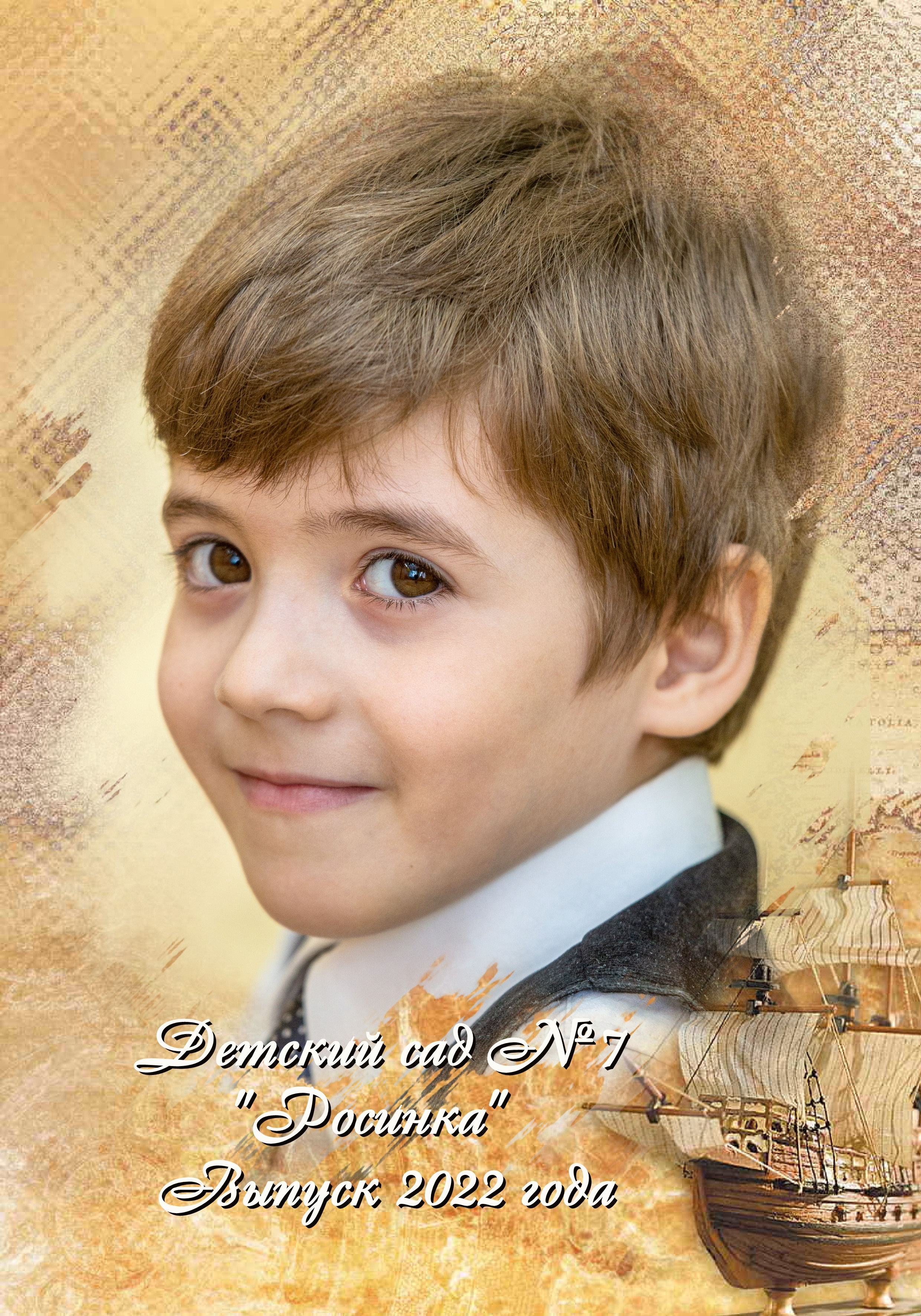 Выпускная фотокнига детского сада. Фотограф Сологуб Алексей Семенович