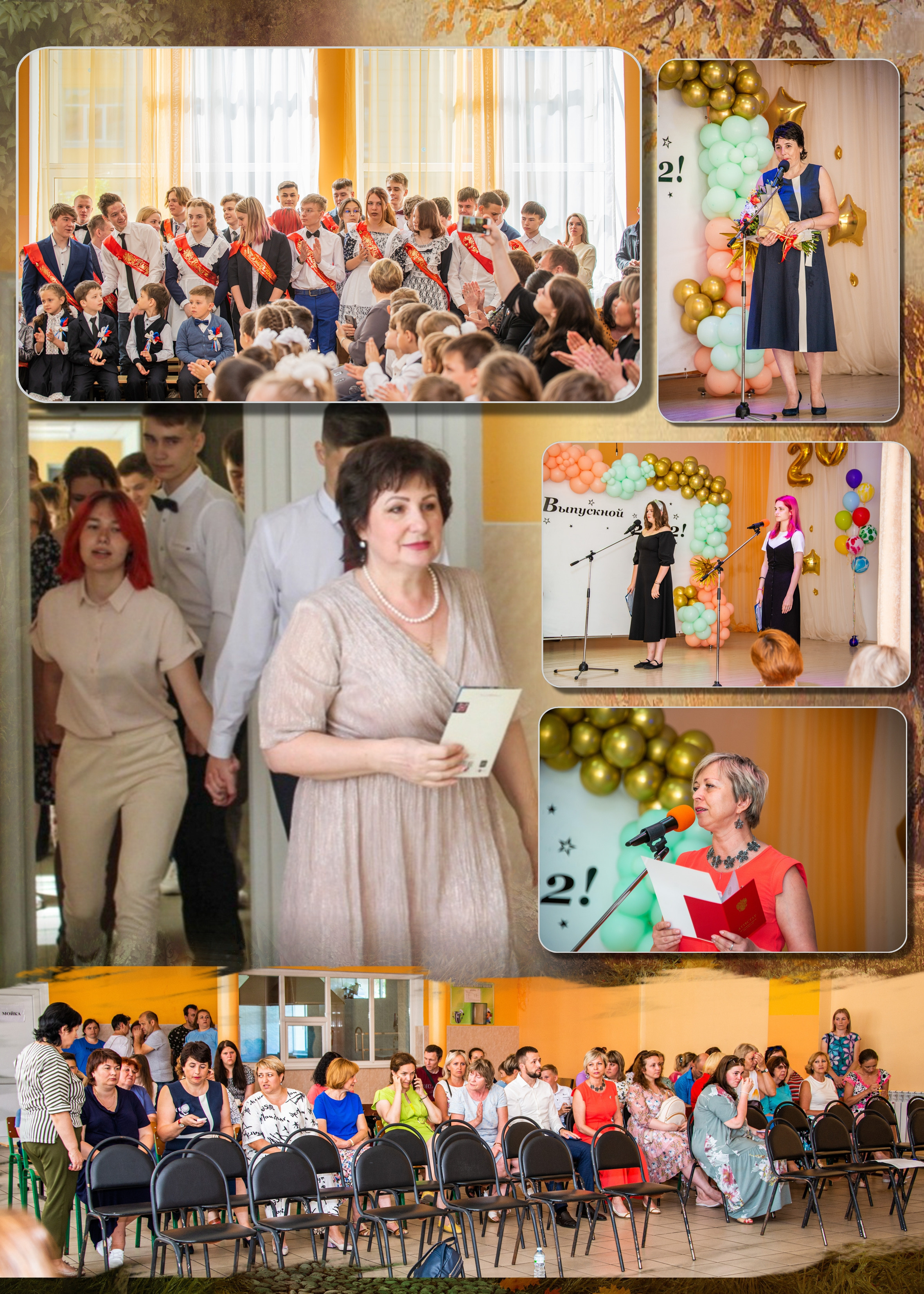 Выпускная фотокнига 9 кл. Фотограф Сологуб Алексей Семенович