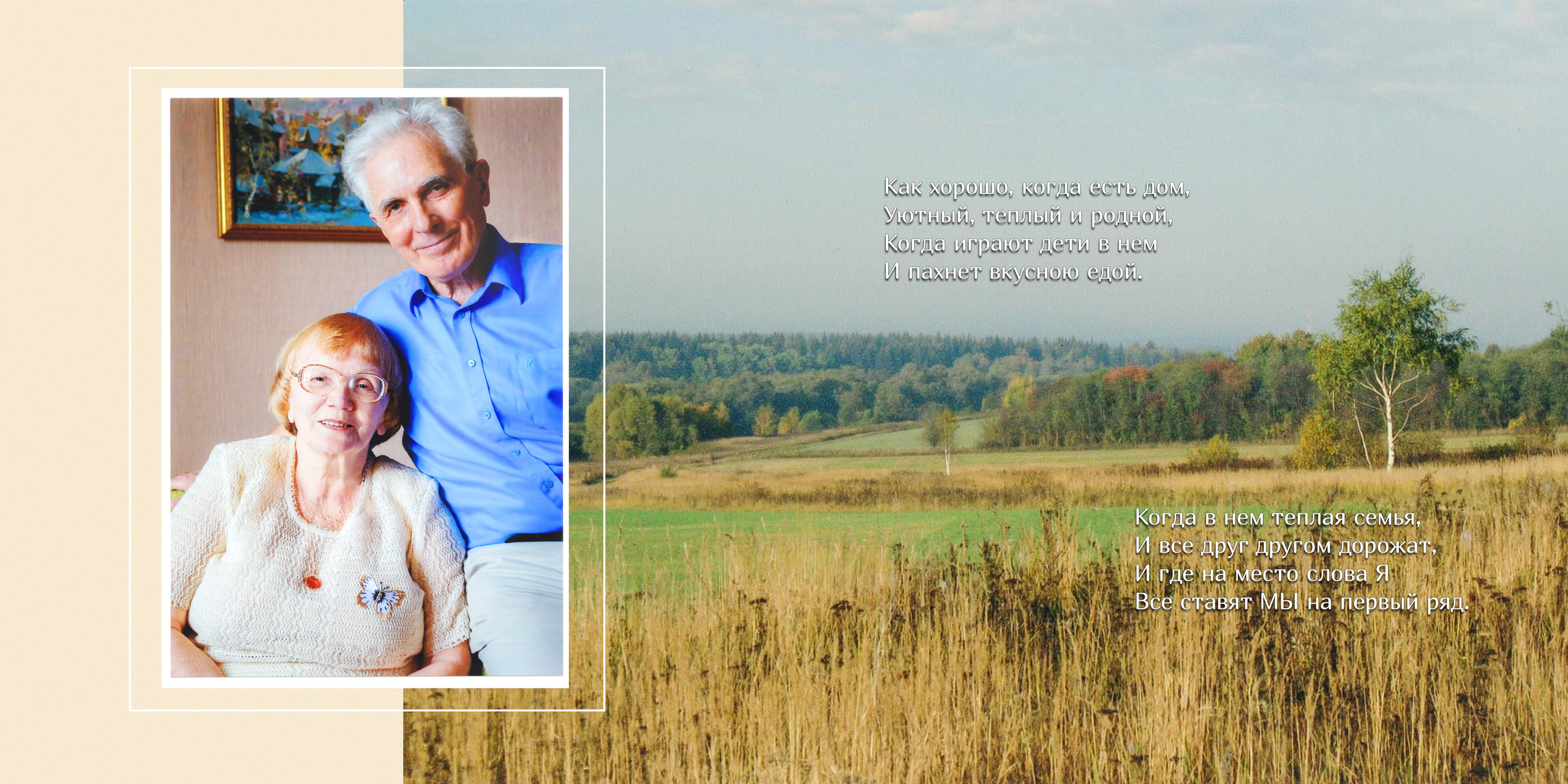 Фотокнига Премиум