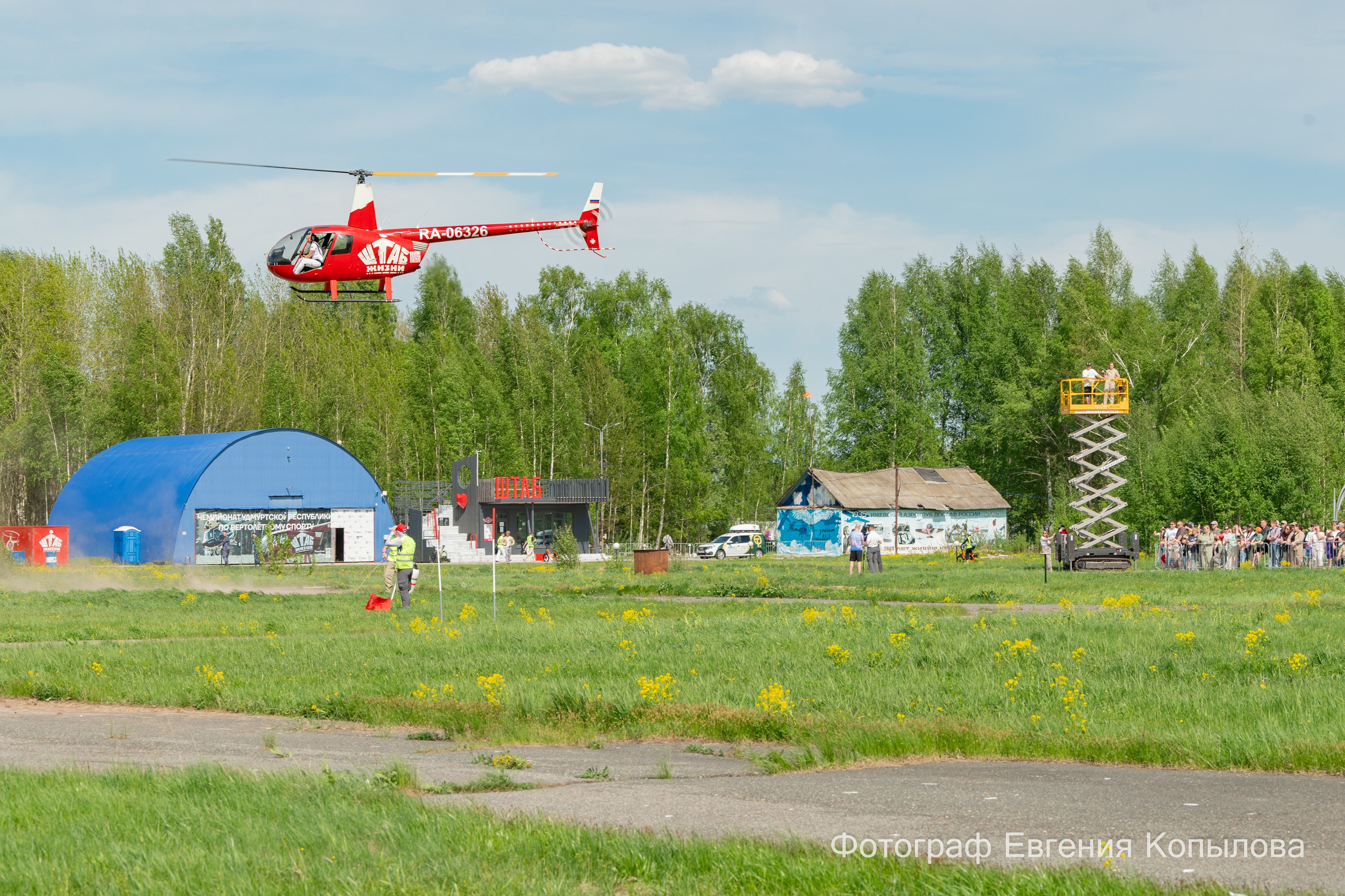 Вертолетные гонки УР. Фотограф в Ижевске. Репортажи, спорт, индивидуальные фотосессии