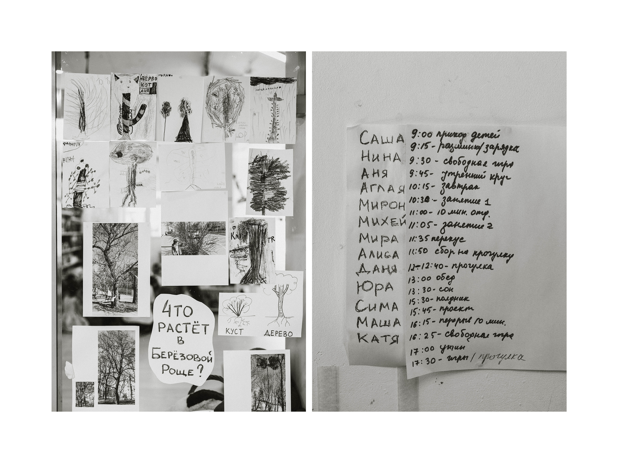 Детский сад «Велик». Фотограф Черненко Мария Москва